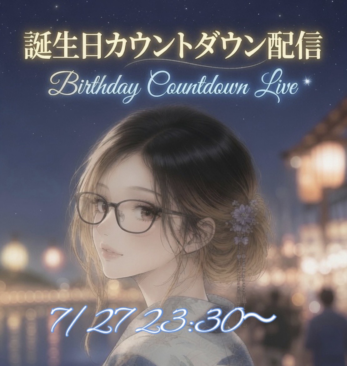 ꕀᩚ な み@7/28🎂