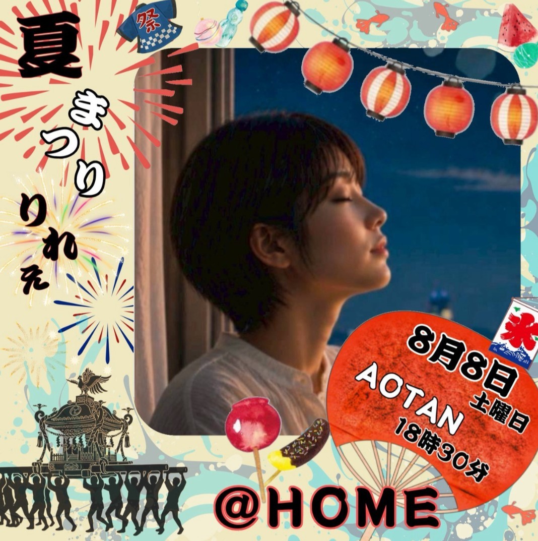 🌊AOTAN-ｱｵﾀﾝ@HOME