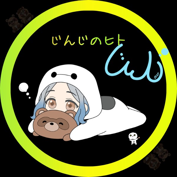 じんじのヒト