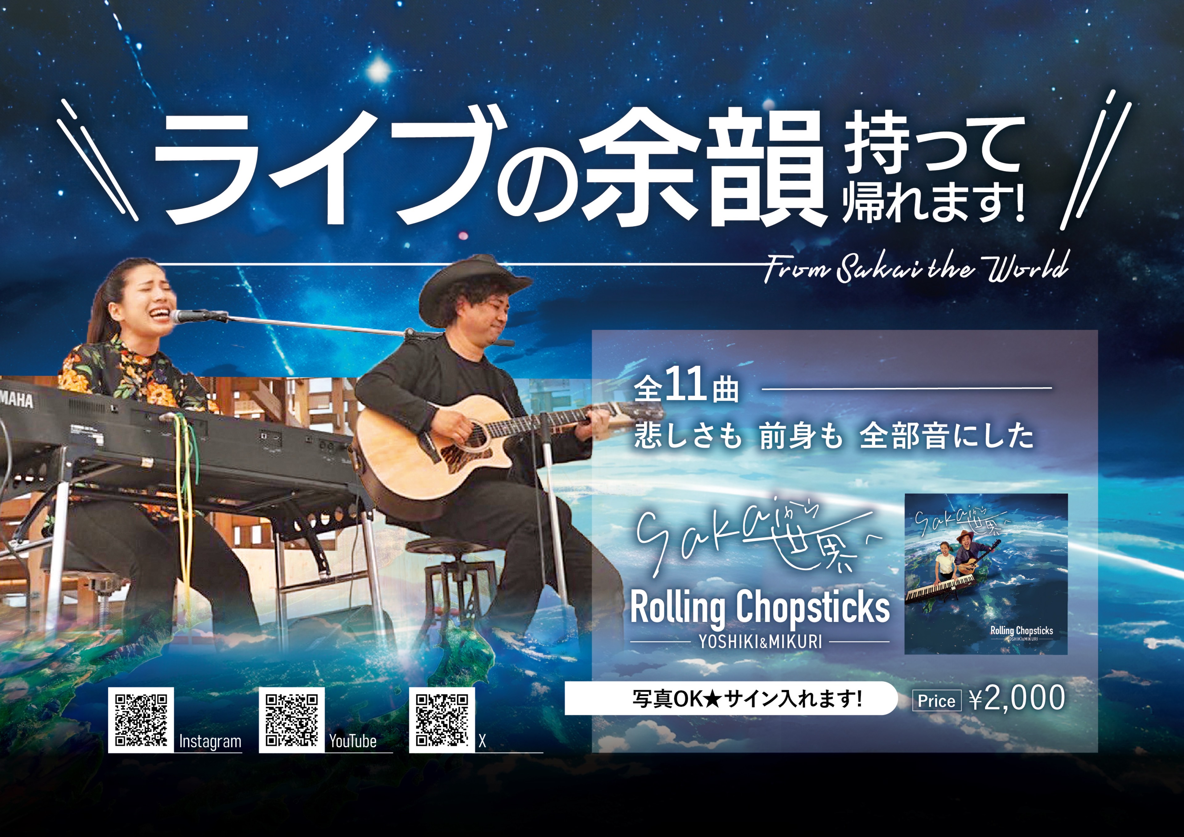 YOSHIKI@Chopsticks