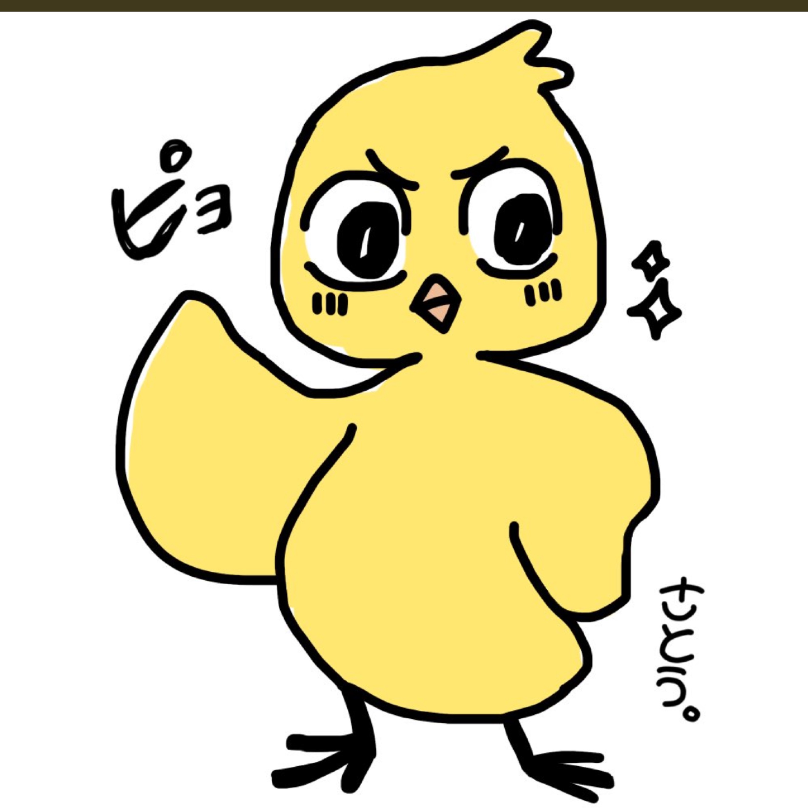 さとう