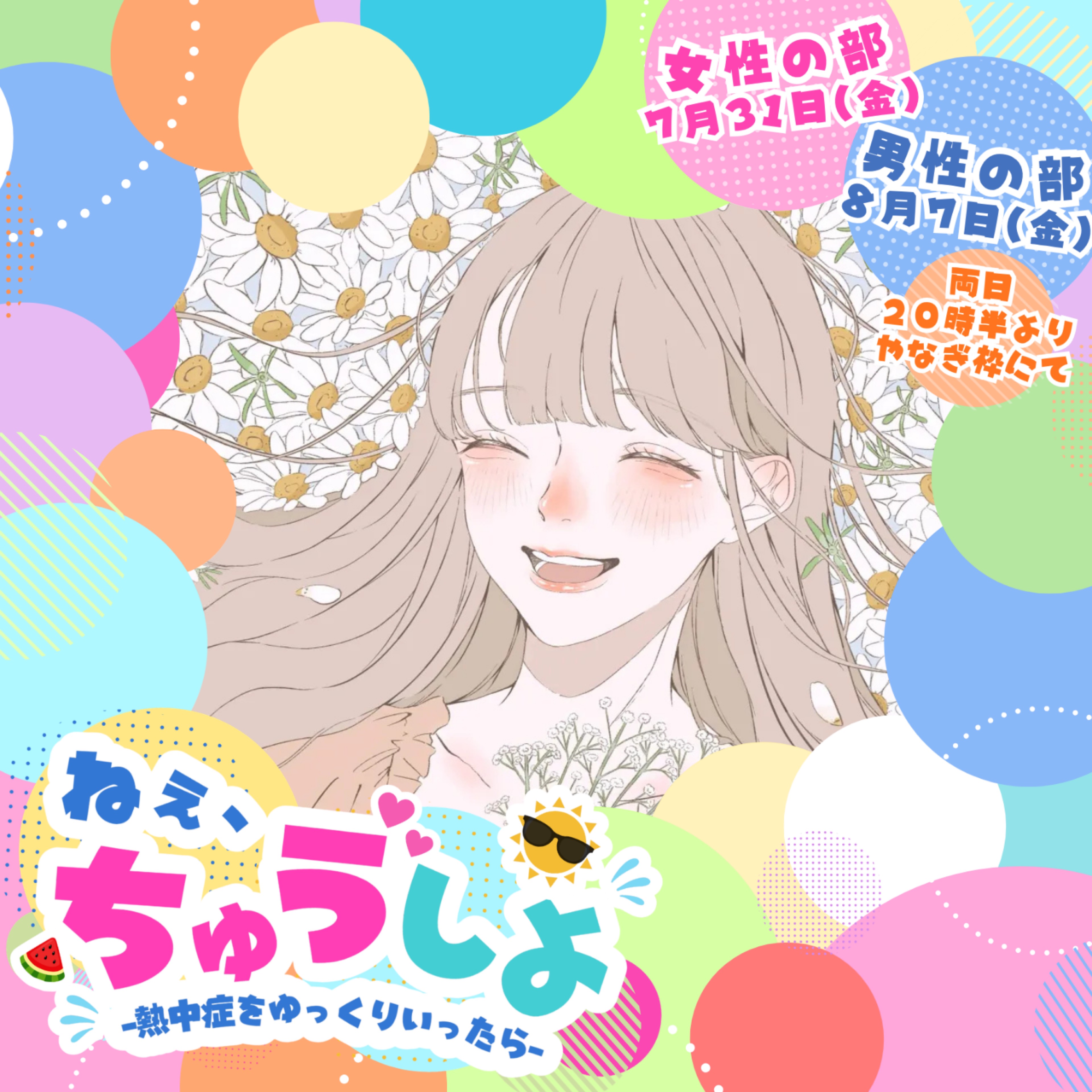 あいろん