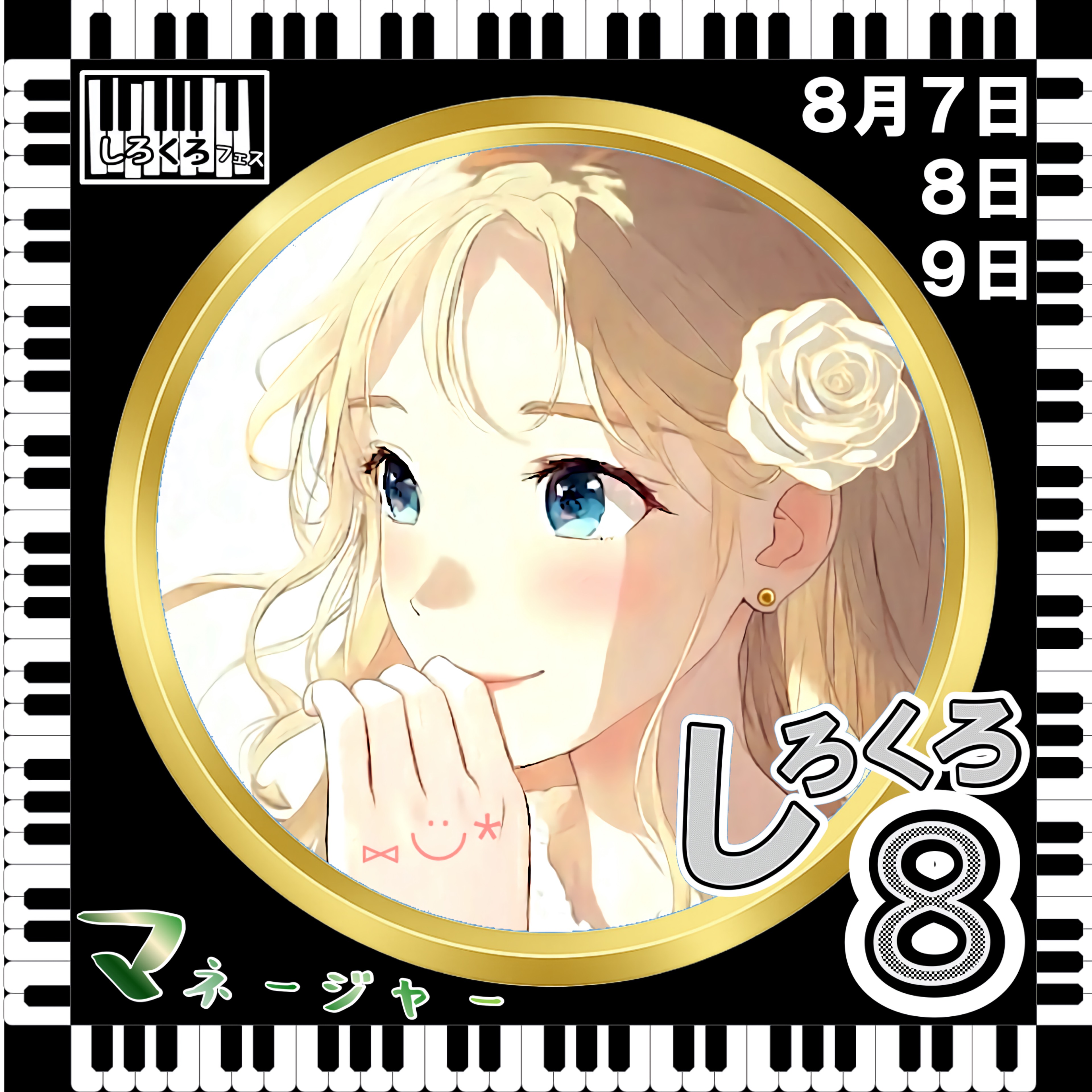 nyao⑅◡̈*𓆸⑅⃛