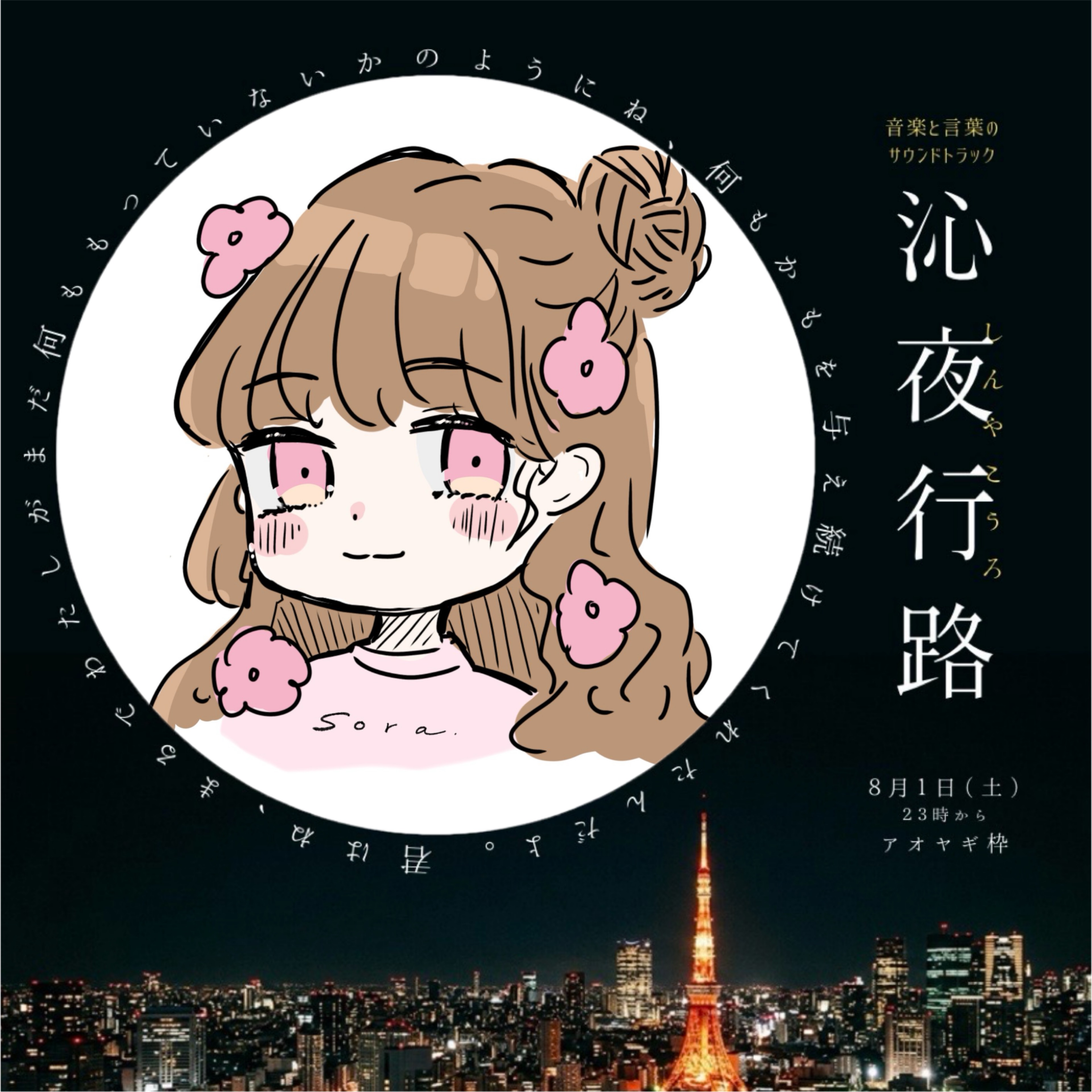︎︎︎︎︎☺︎⛅️sora𓈒𓂂𓏸