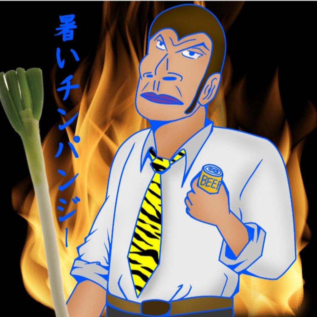 暑いチンパンジー