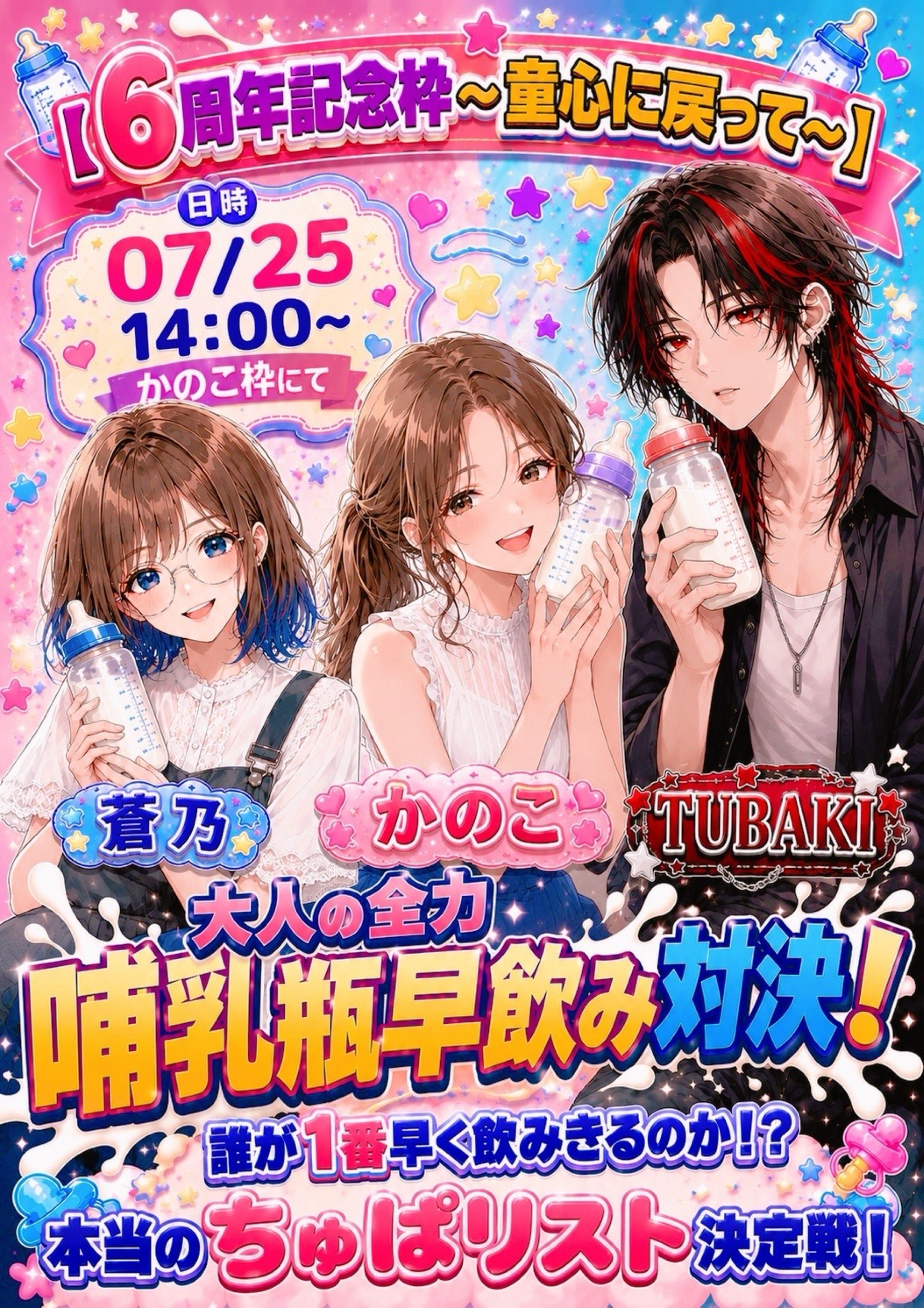 かのこ🐔07/25記念枠🎉