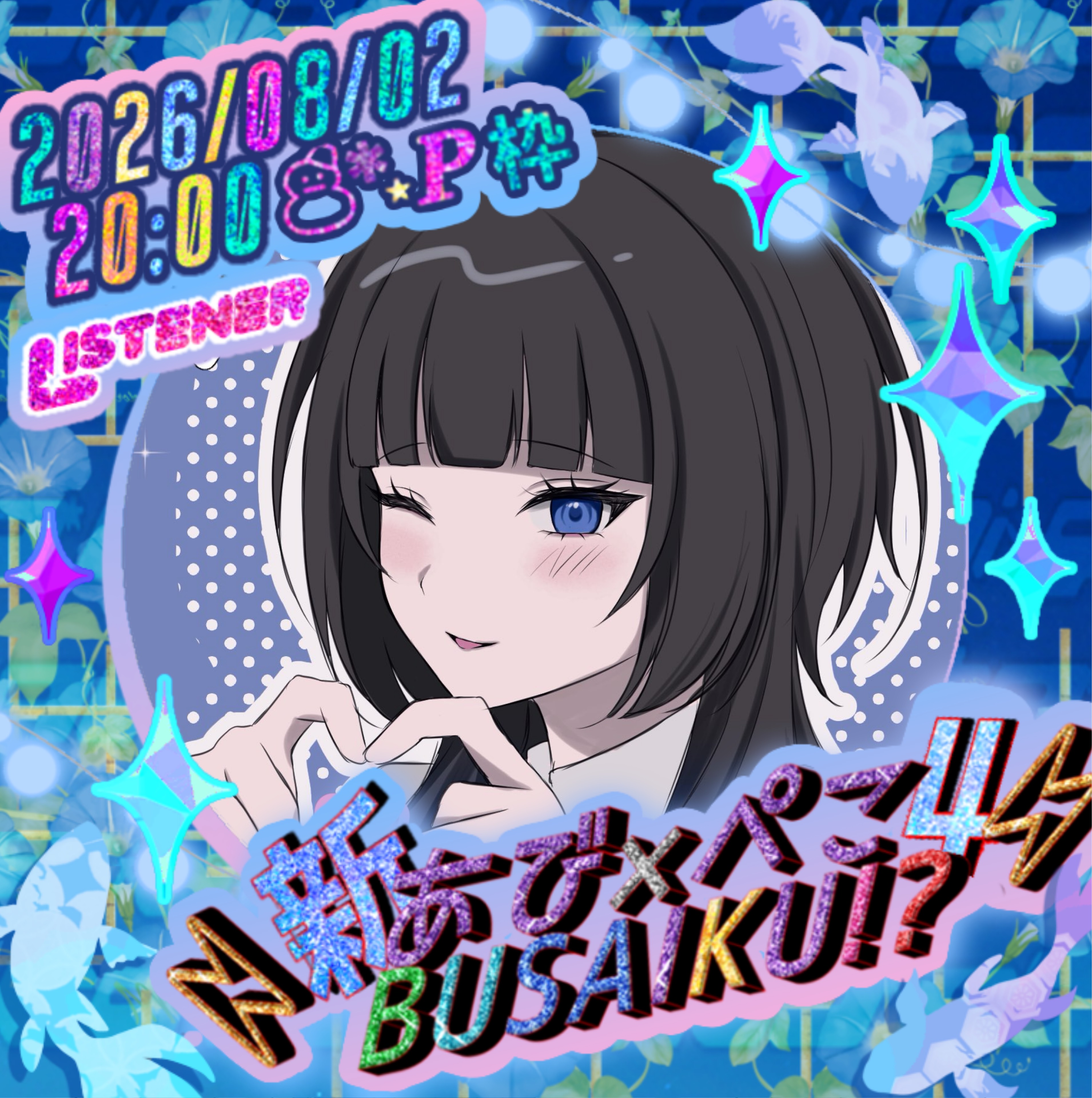 みそ❕