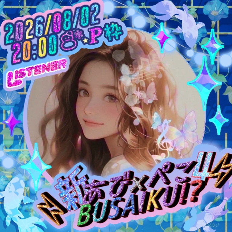 я⋆*໒꒱ りっぽ
