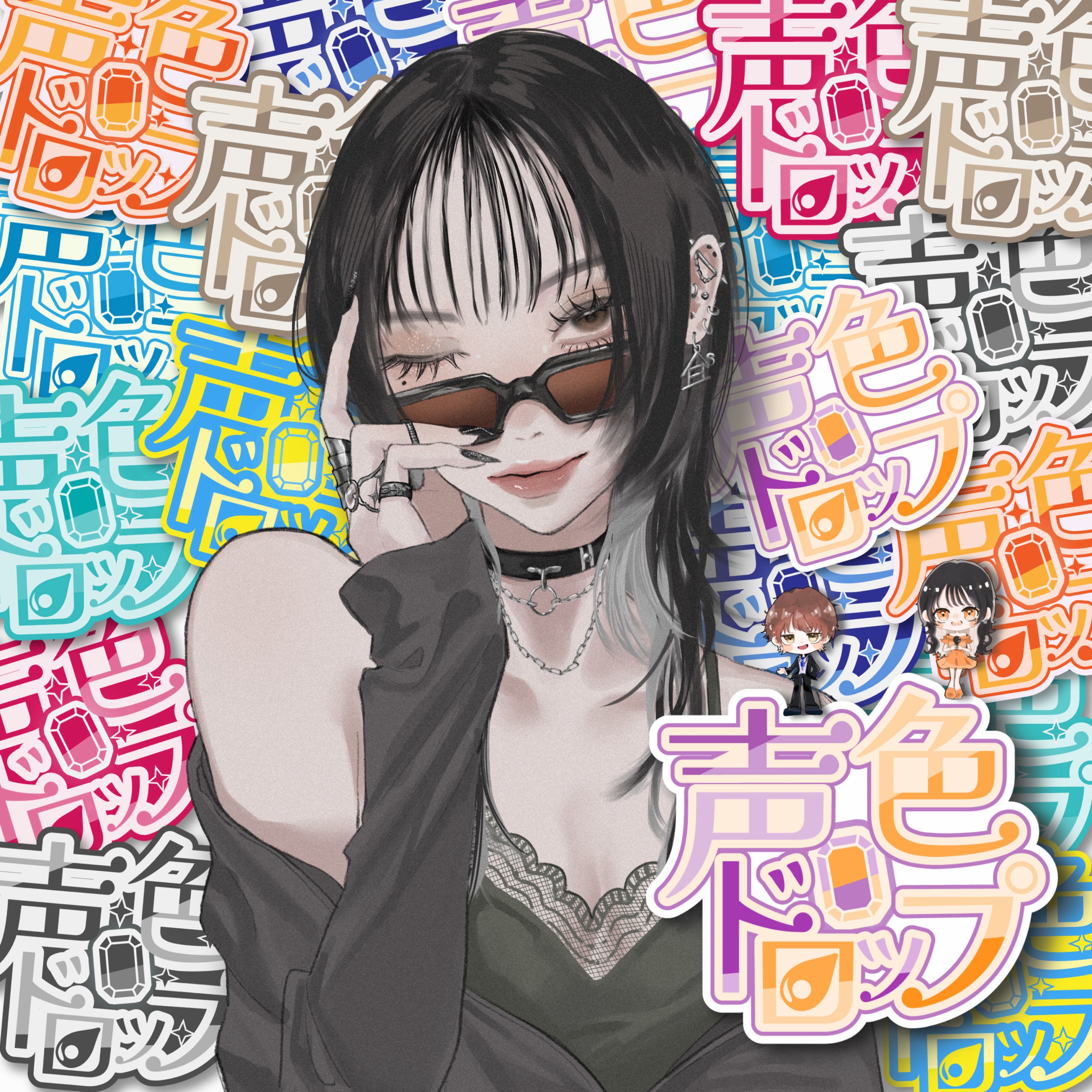 棲.