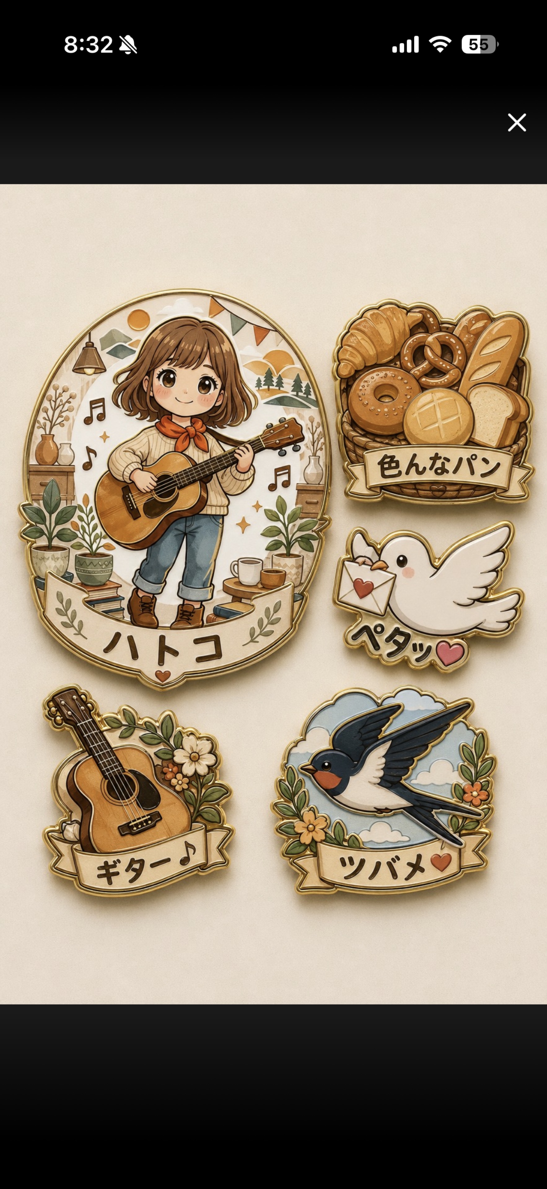 ハトコ