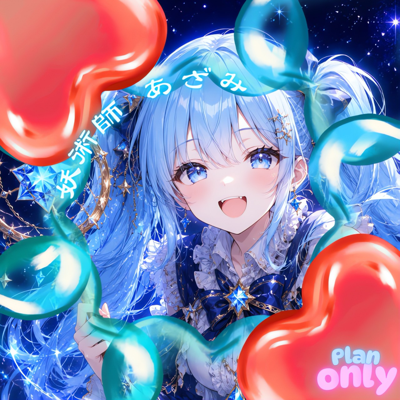 𐤀ᶻあざみ