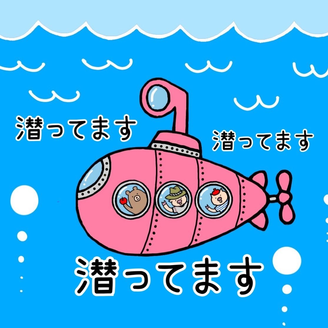 ありがとうございました