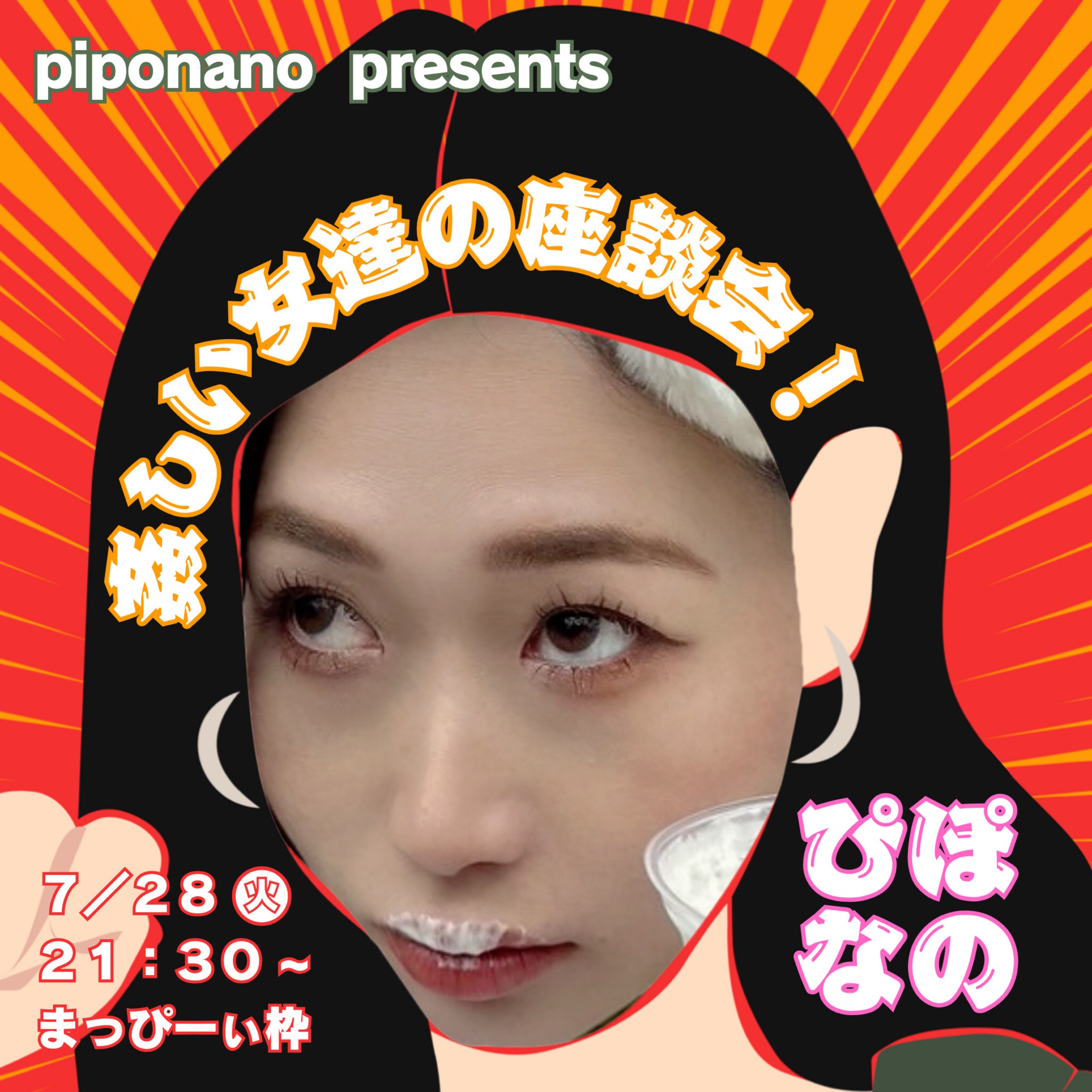 なぽれおん