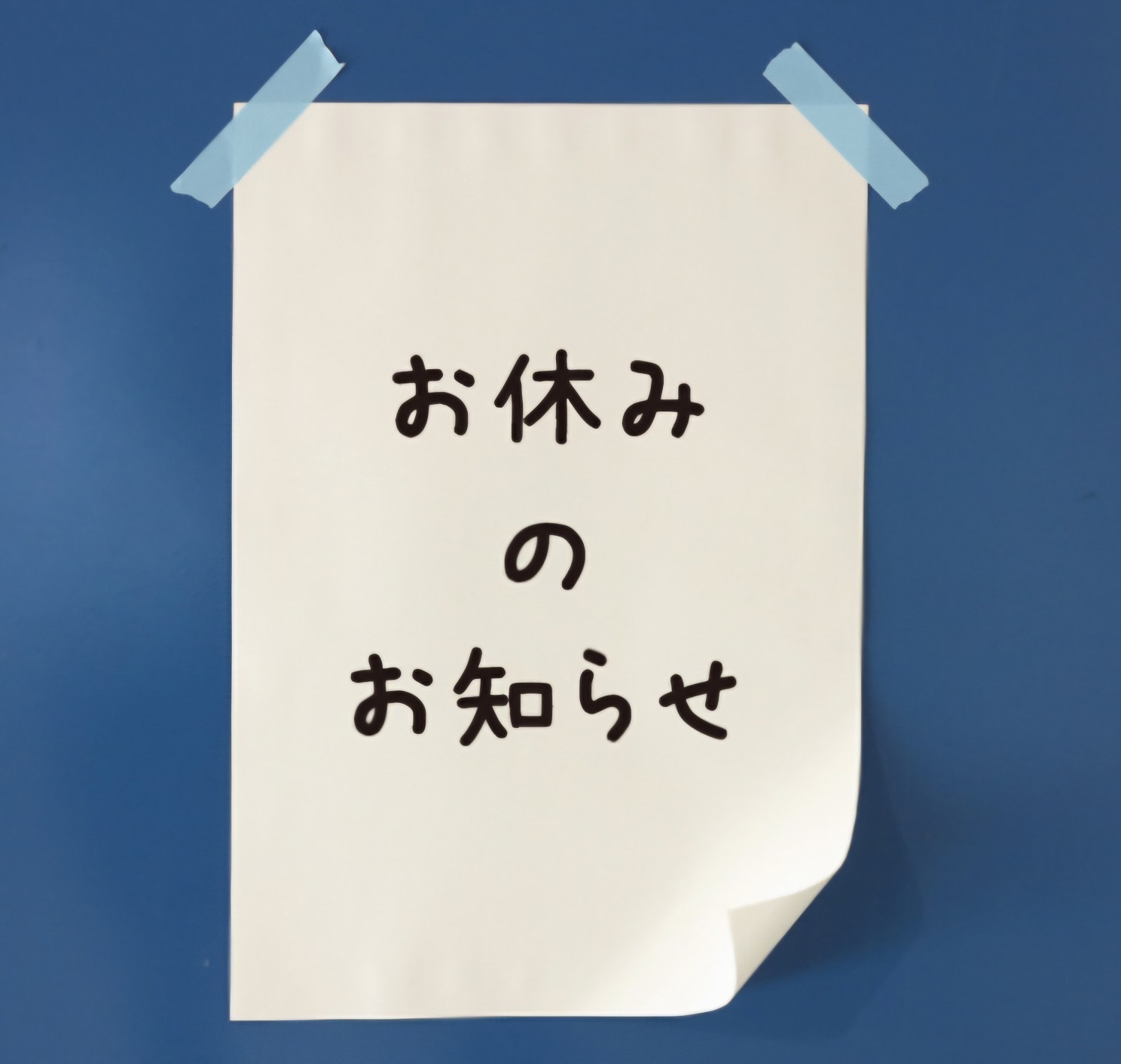 普通ののぶ