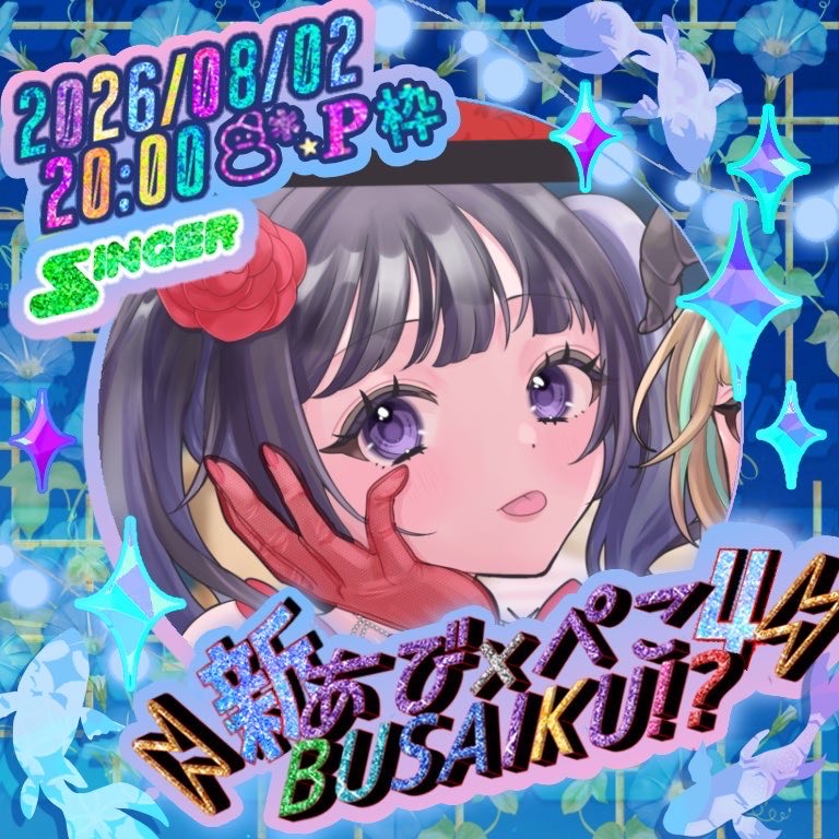 くぬえそう