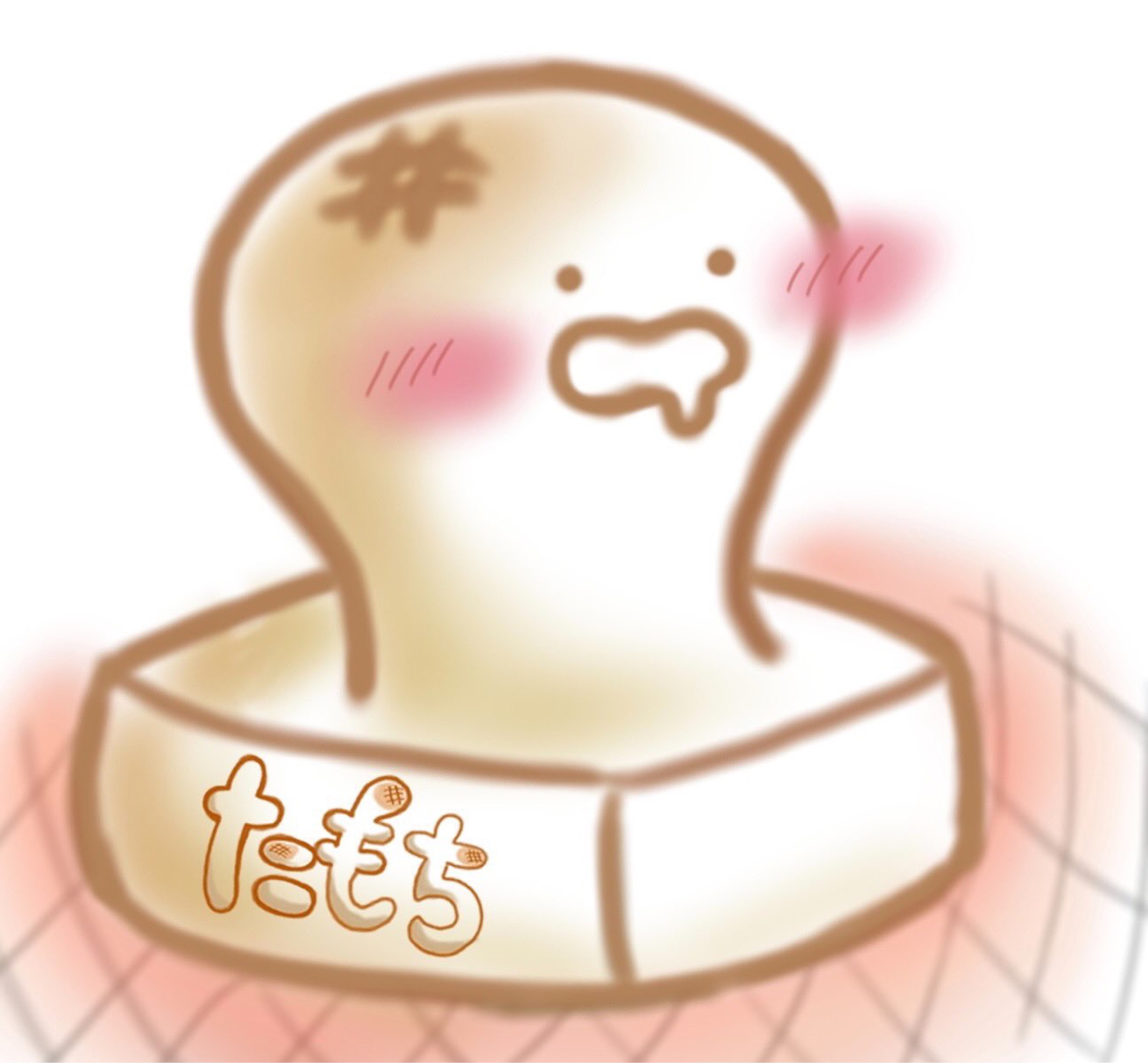 たもち