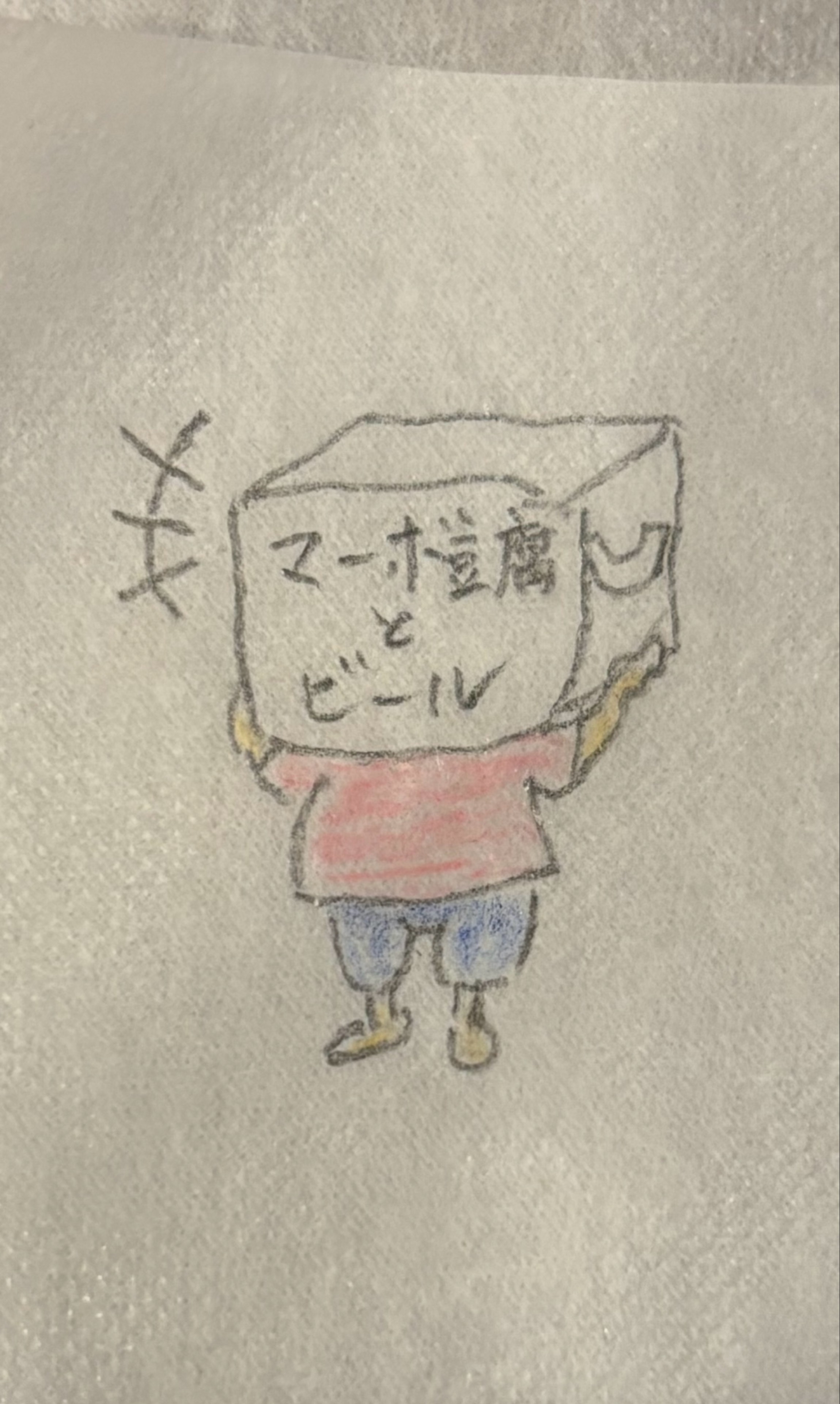 ꉂ⬛︎マーボー豆腐とビール🍺Ver.2