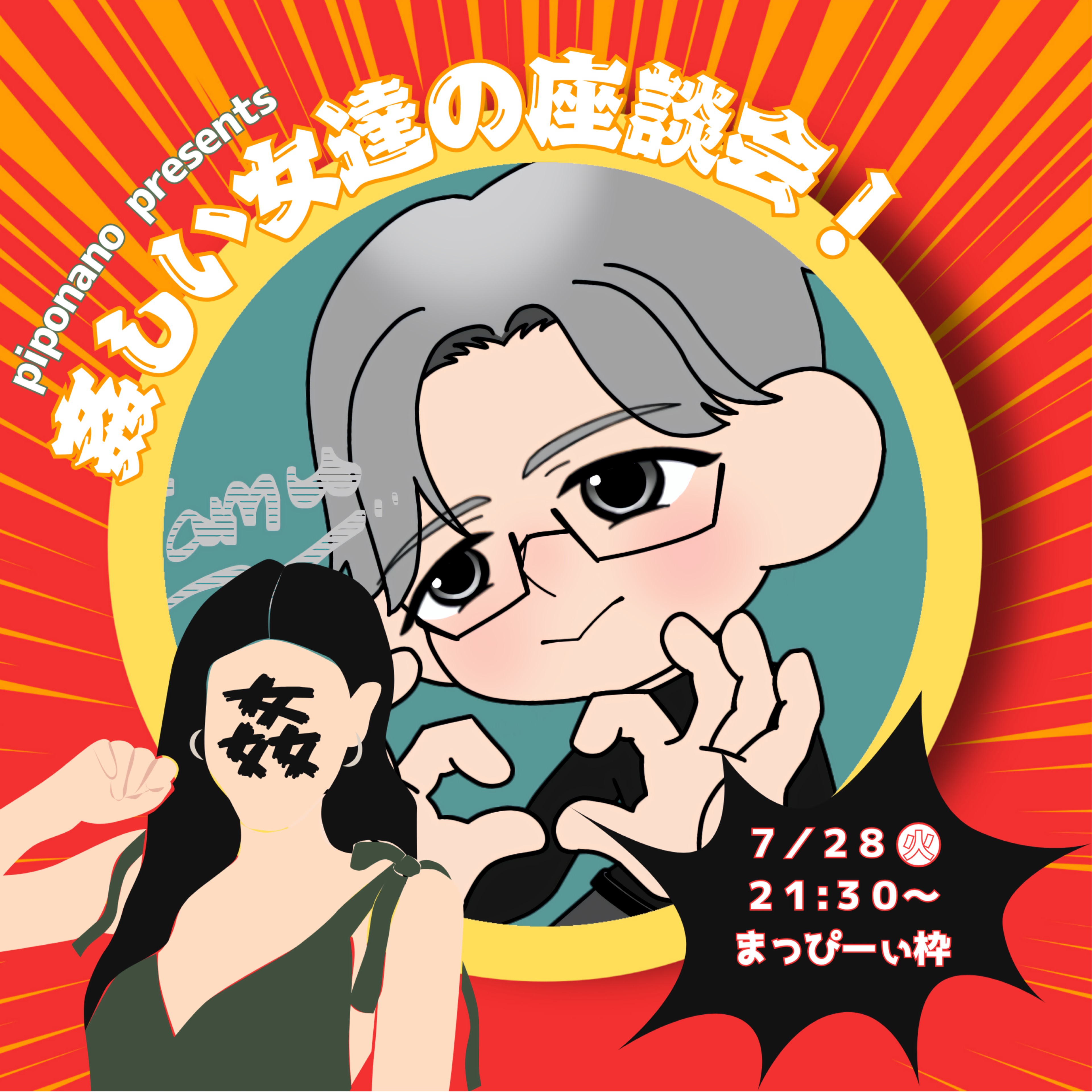 まめたむ💋