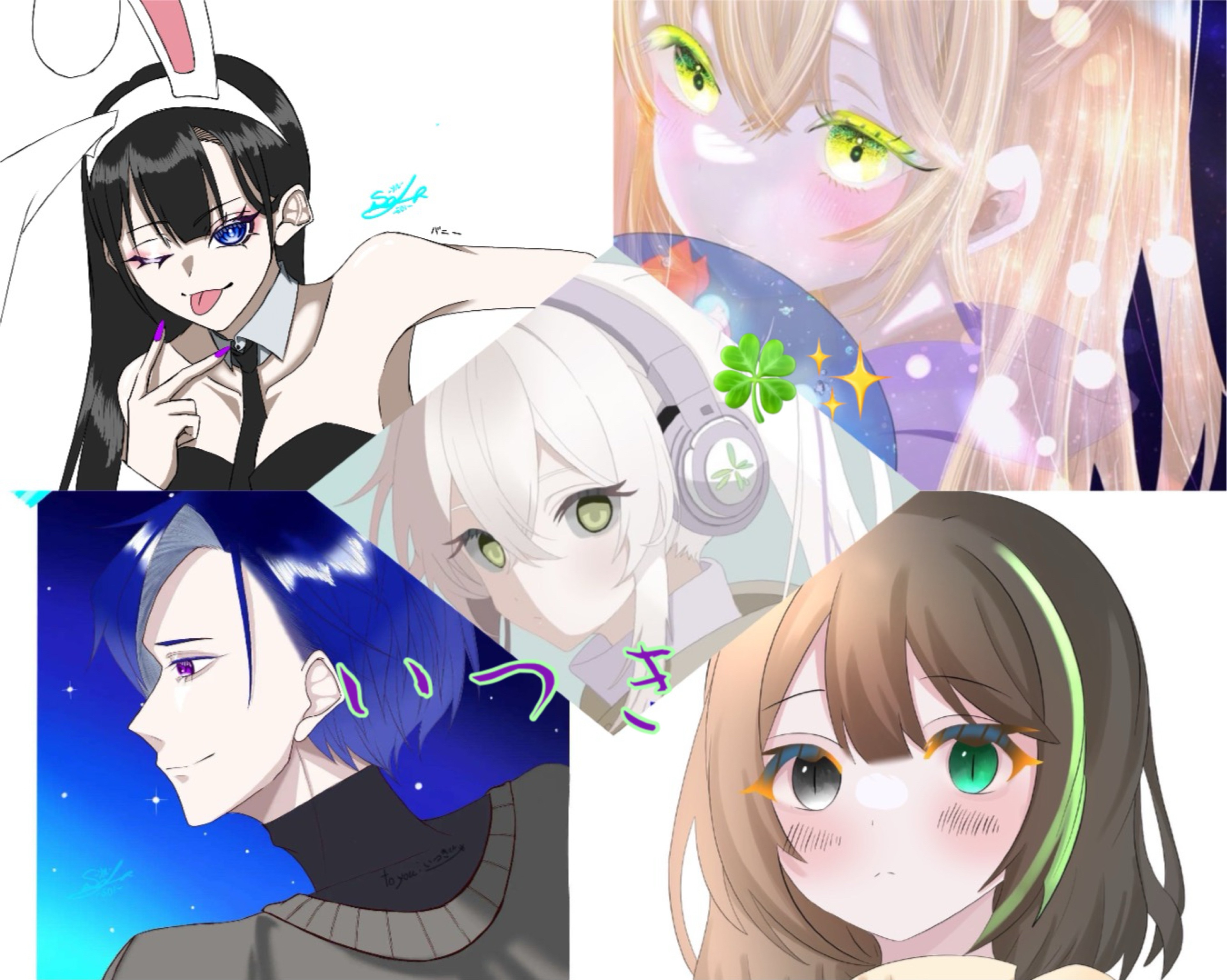 五月(いーつーきー)