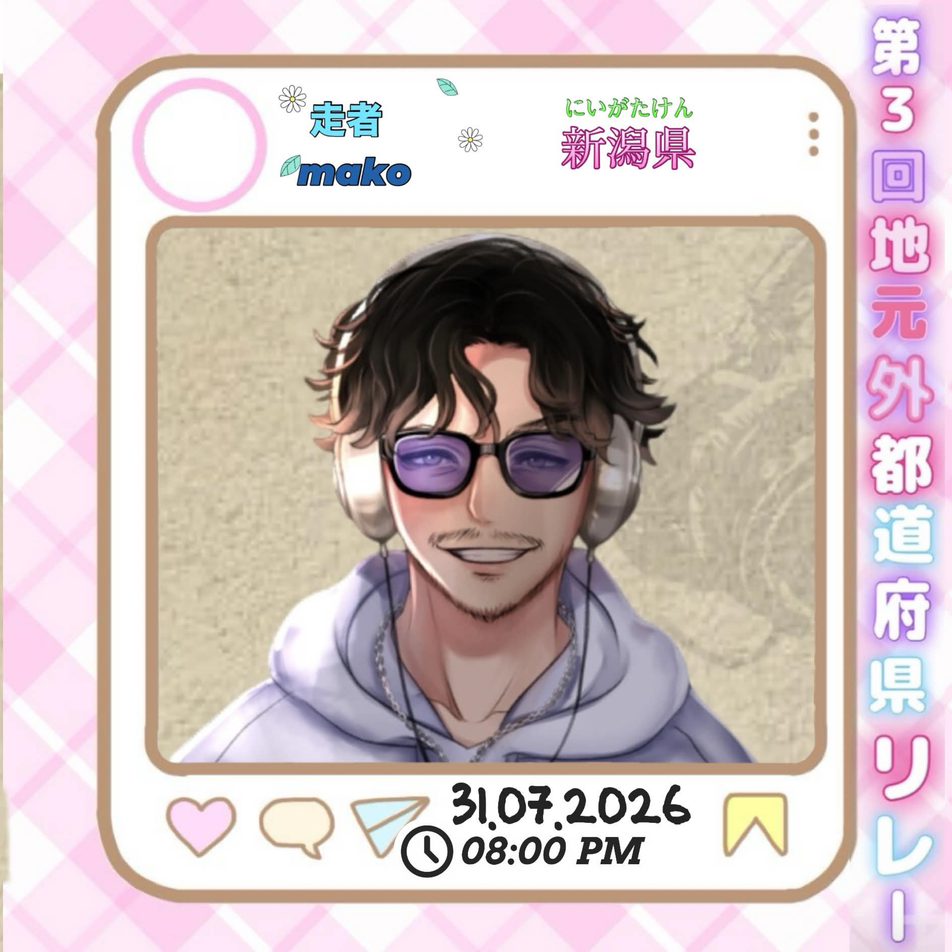 ☊ mako