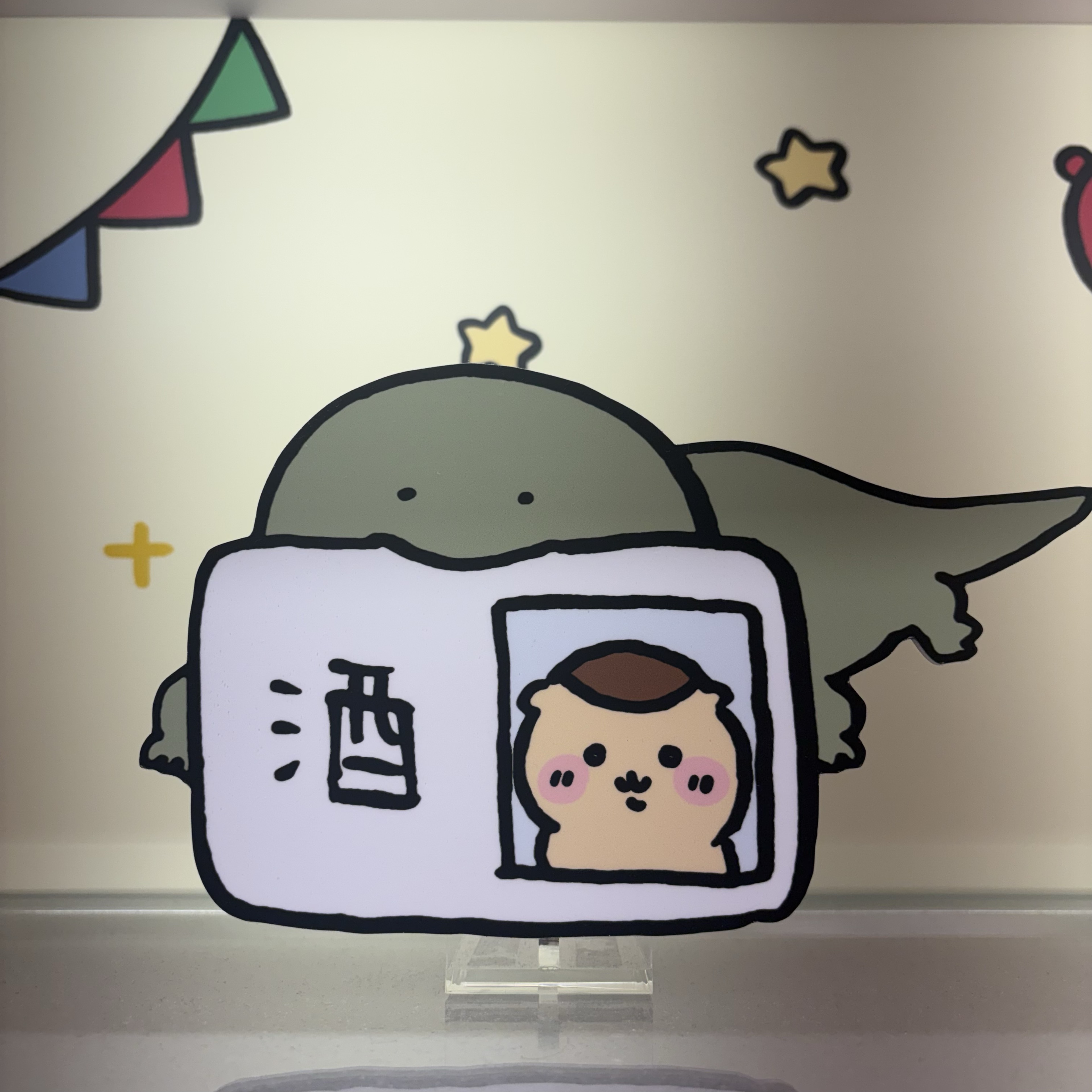 ま