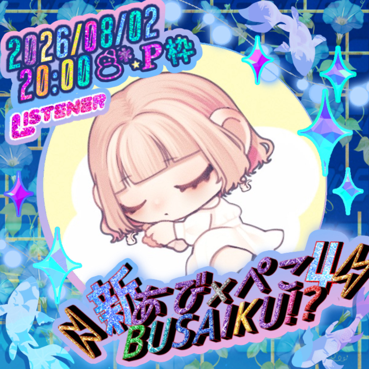 𖡼𖤣𓃠のの🎹