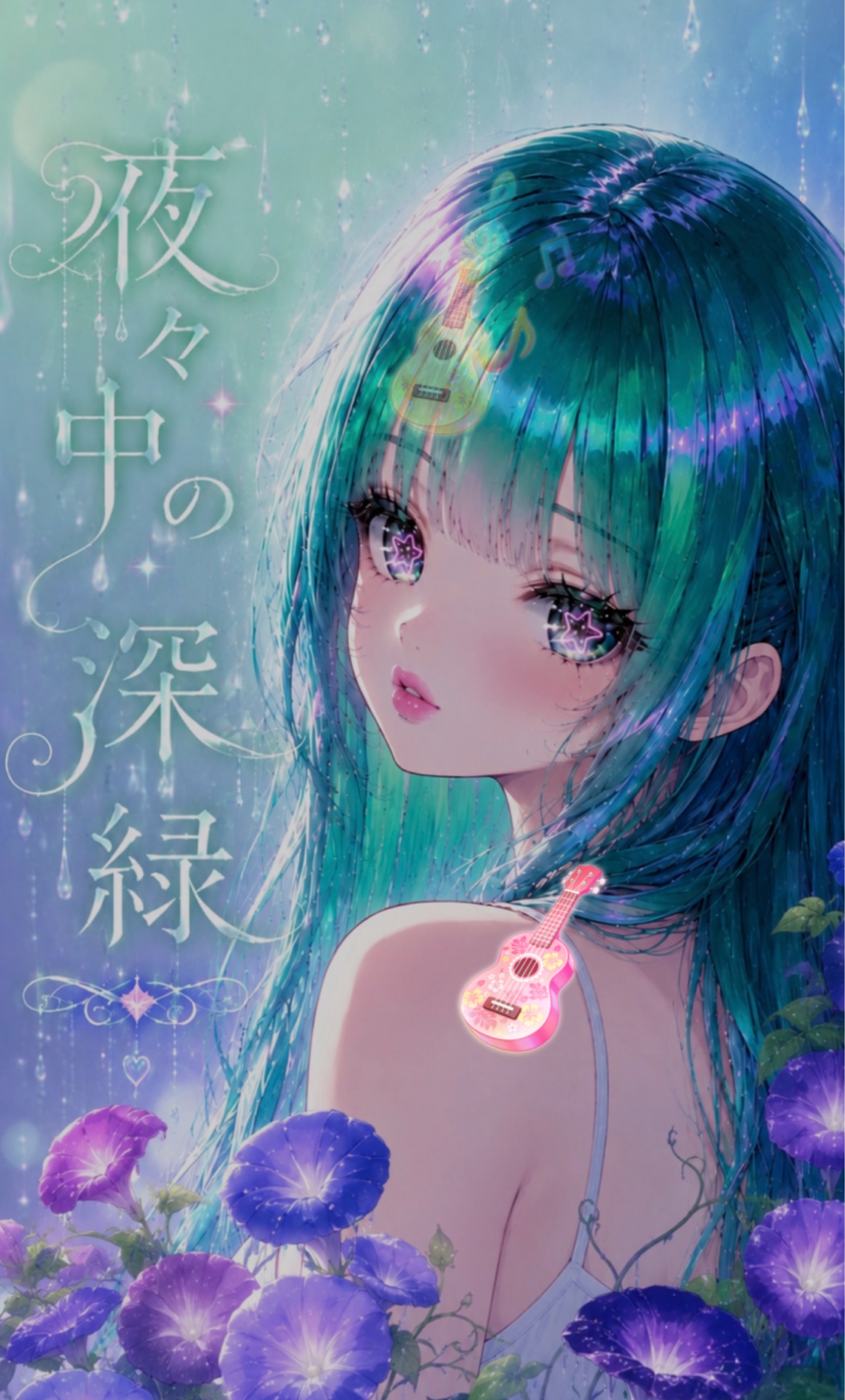 Ⓜ❇️夜々中の深緑