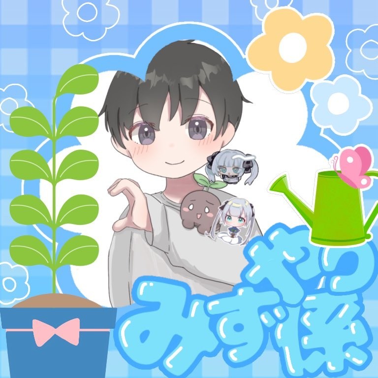 水白 ジュンイチ‪🌱*