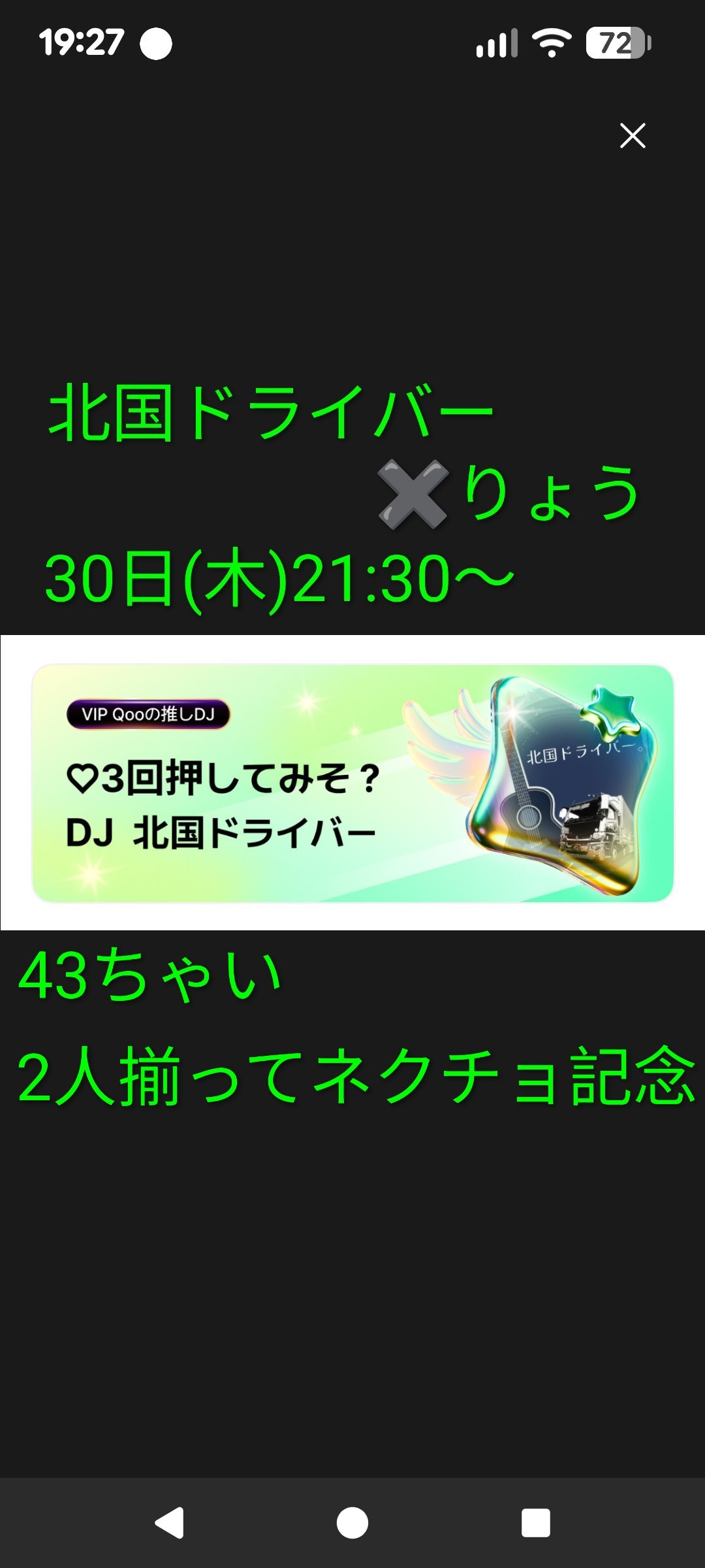㊗️いわいちゃん