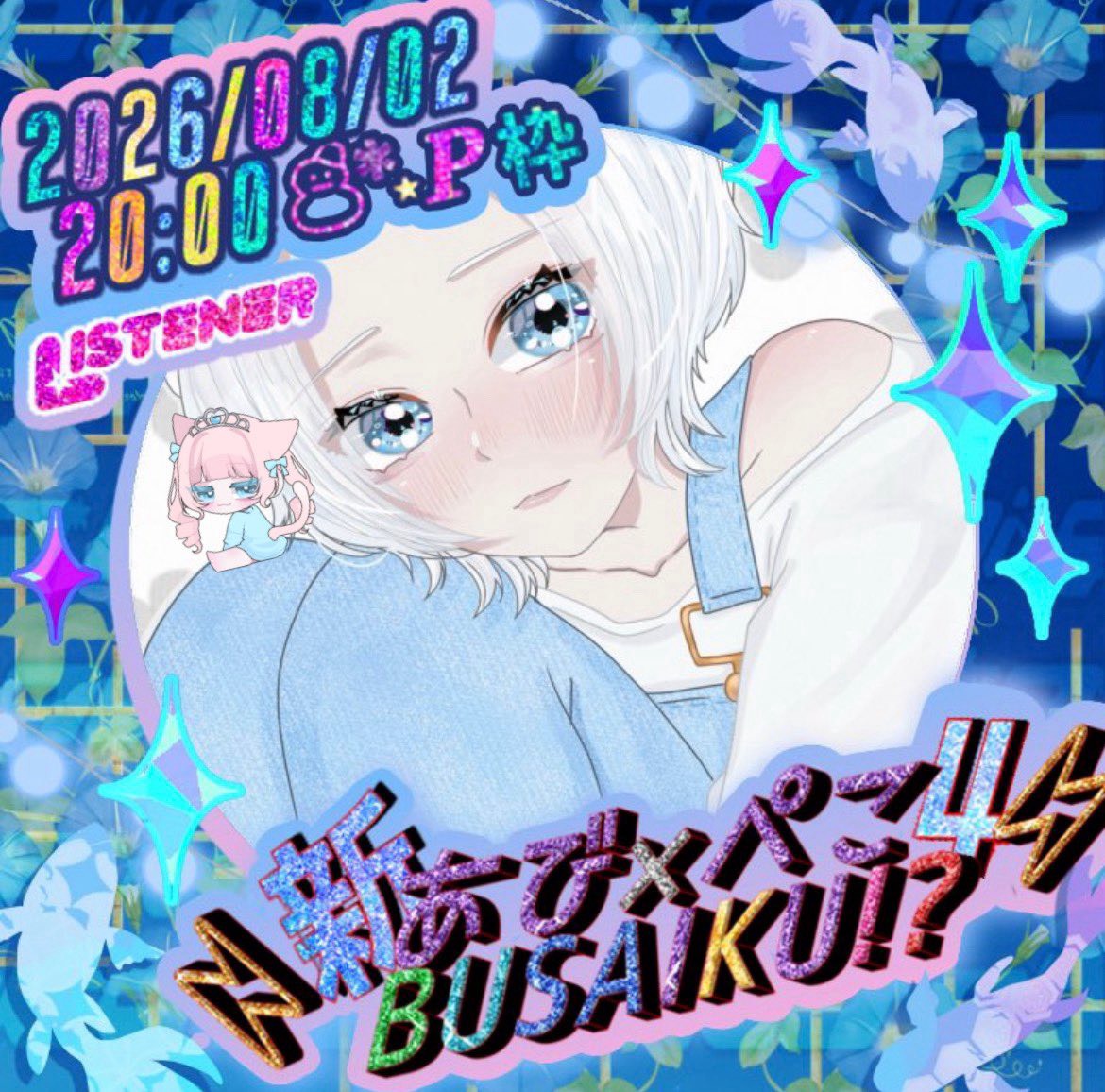 ろき