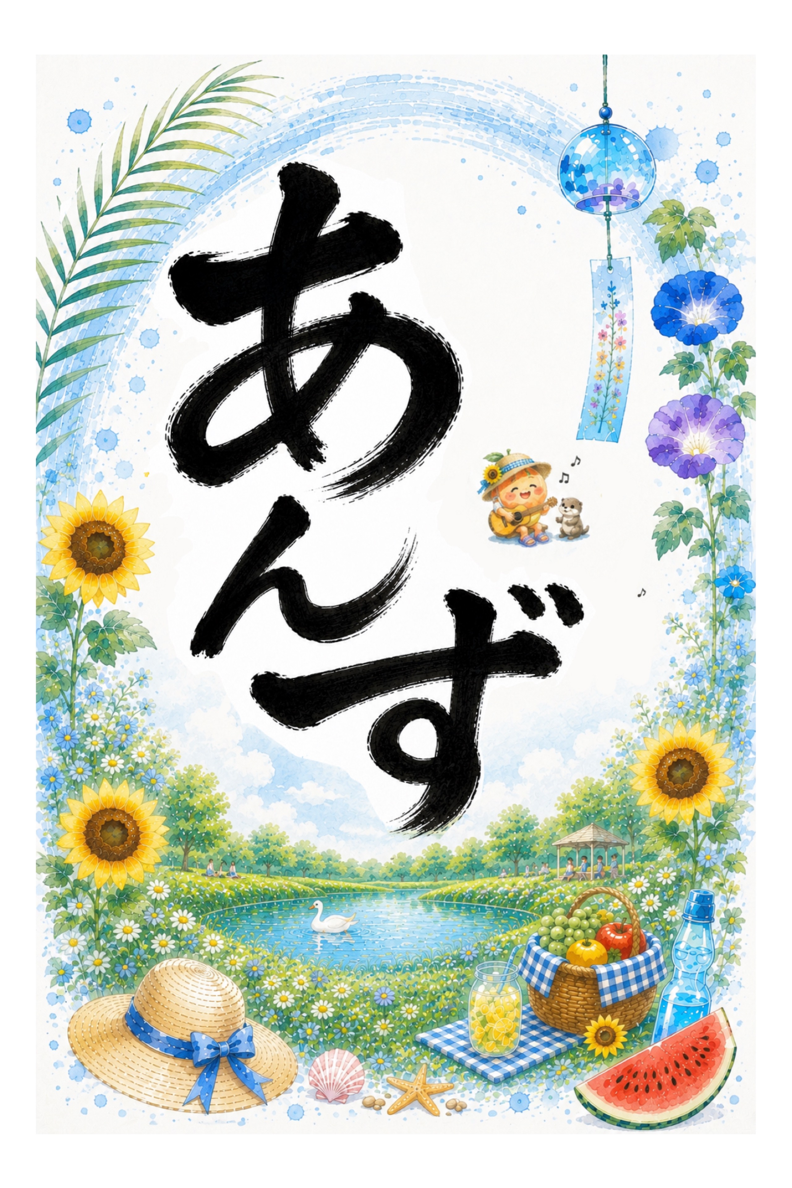 あんず