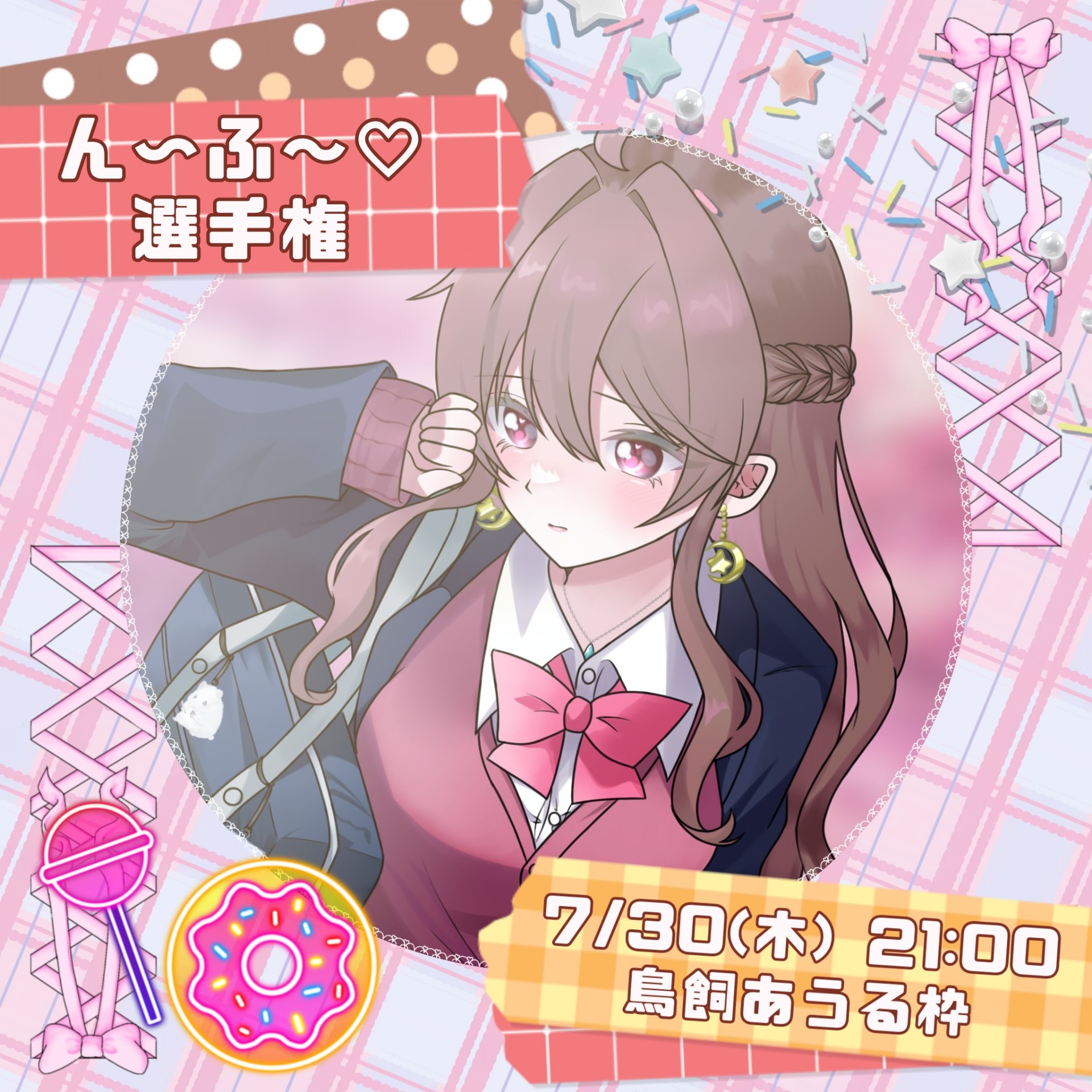 ❀𓈒*𓏸東雲はな