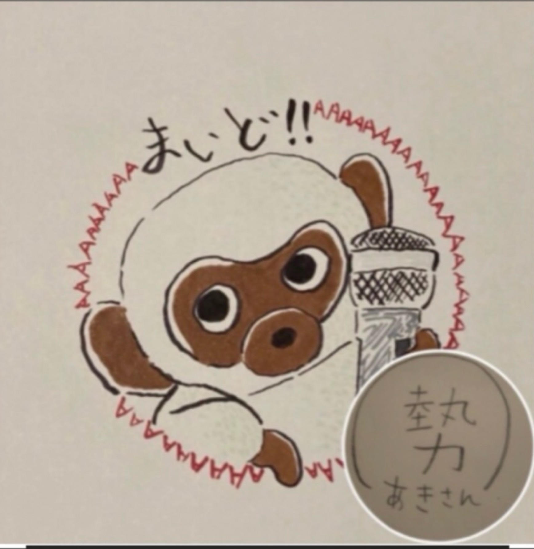 あき