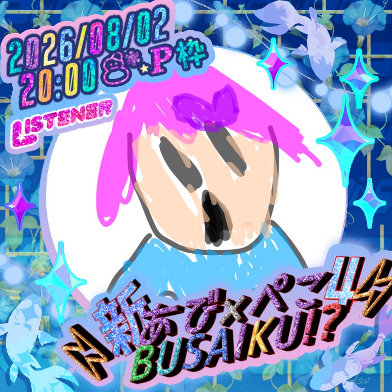 さとう✩㌰