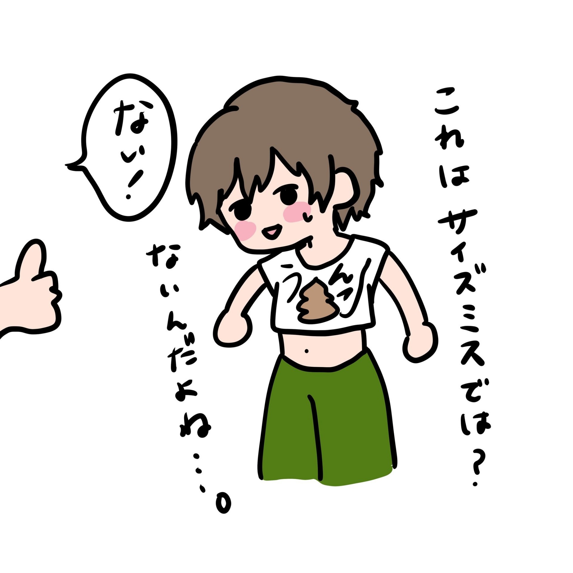 たかはし、