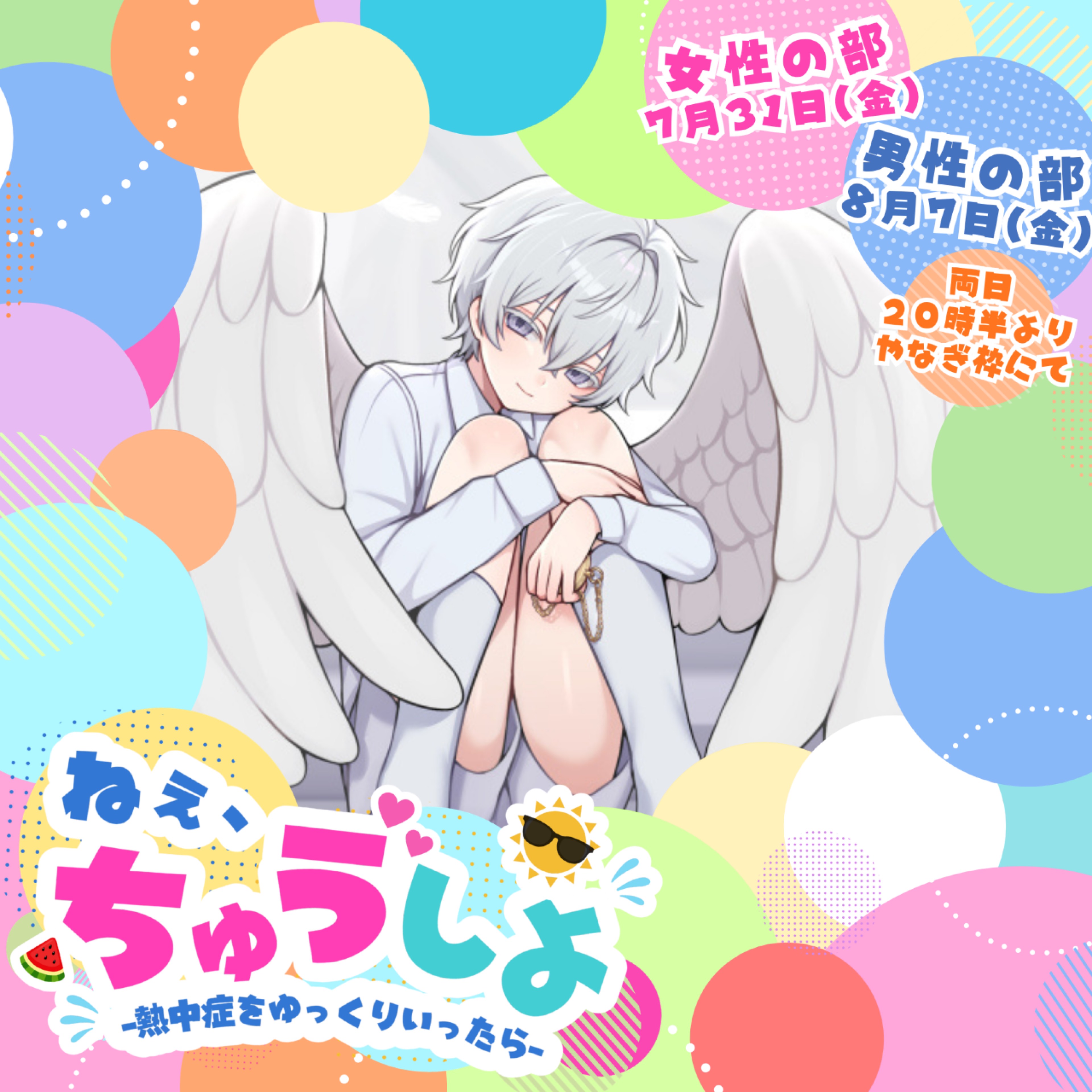 らいせ
