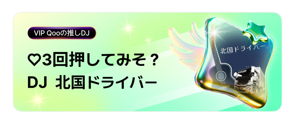 🙂ྀིぴゅあ🚚。北国ﾄﾞﾗｲﾊﾞｰ専ﾏﾈ