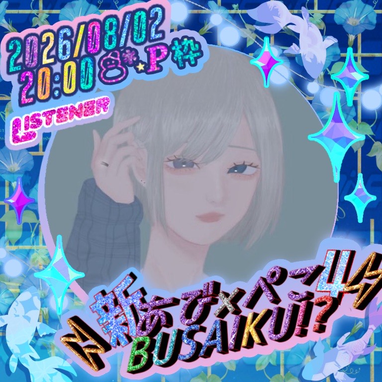 隙-ス キ マ-