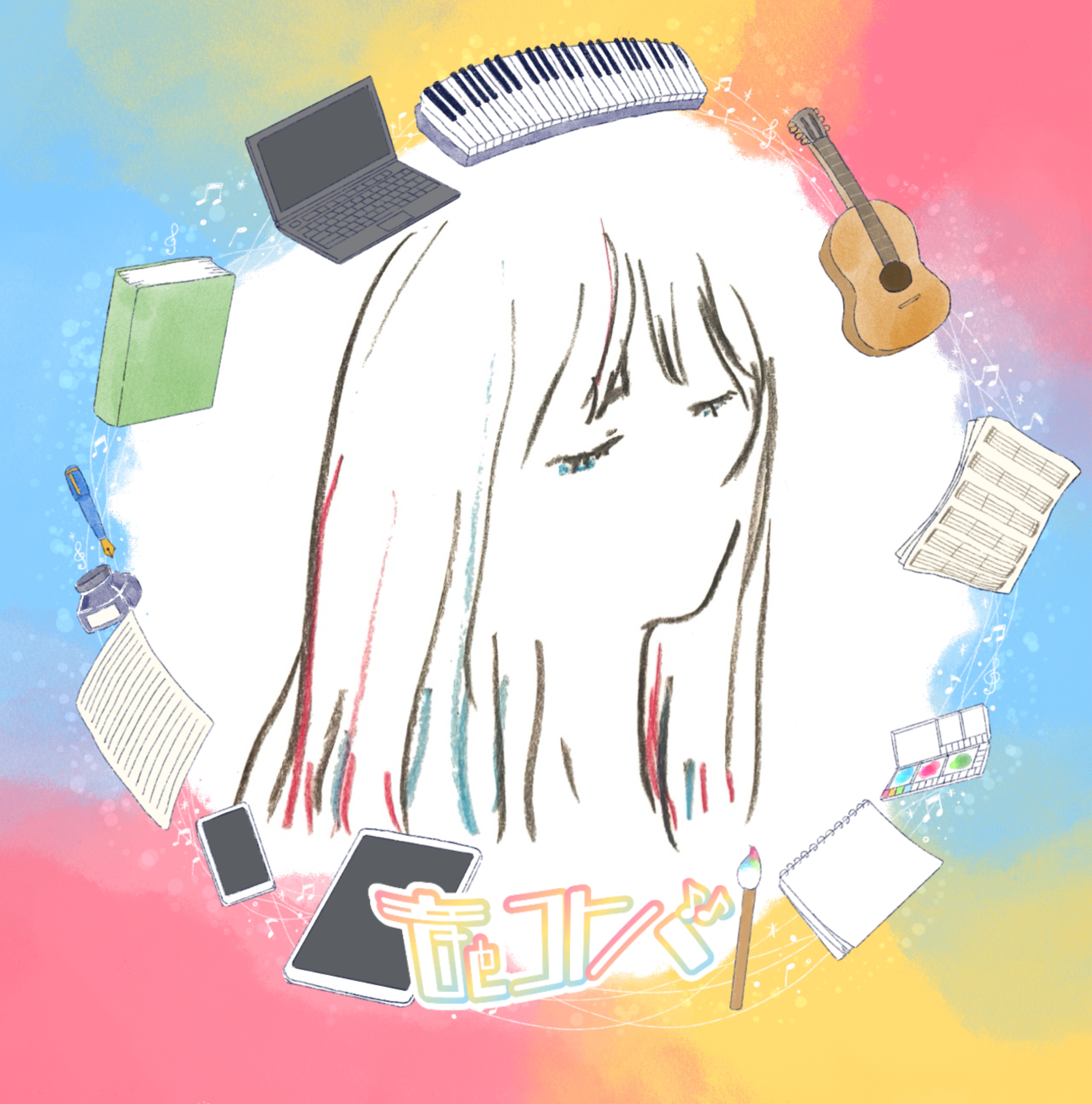 なすけ©