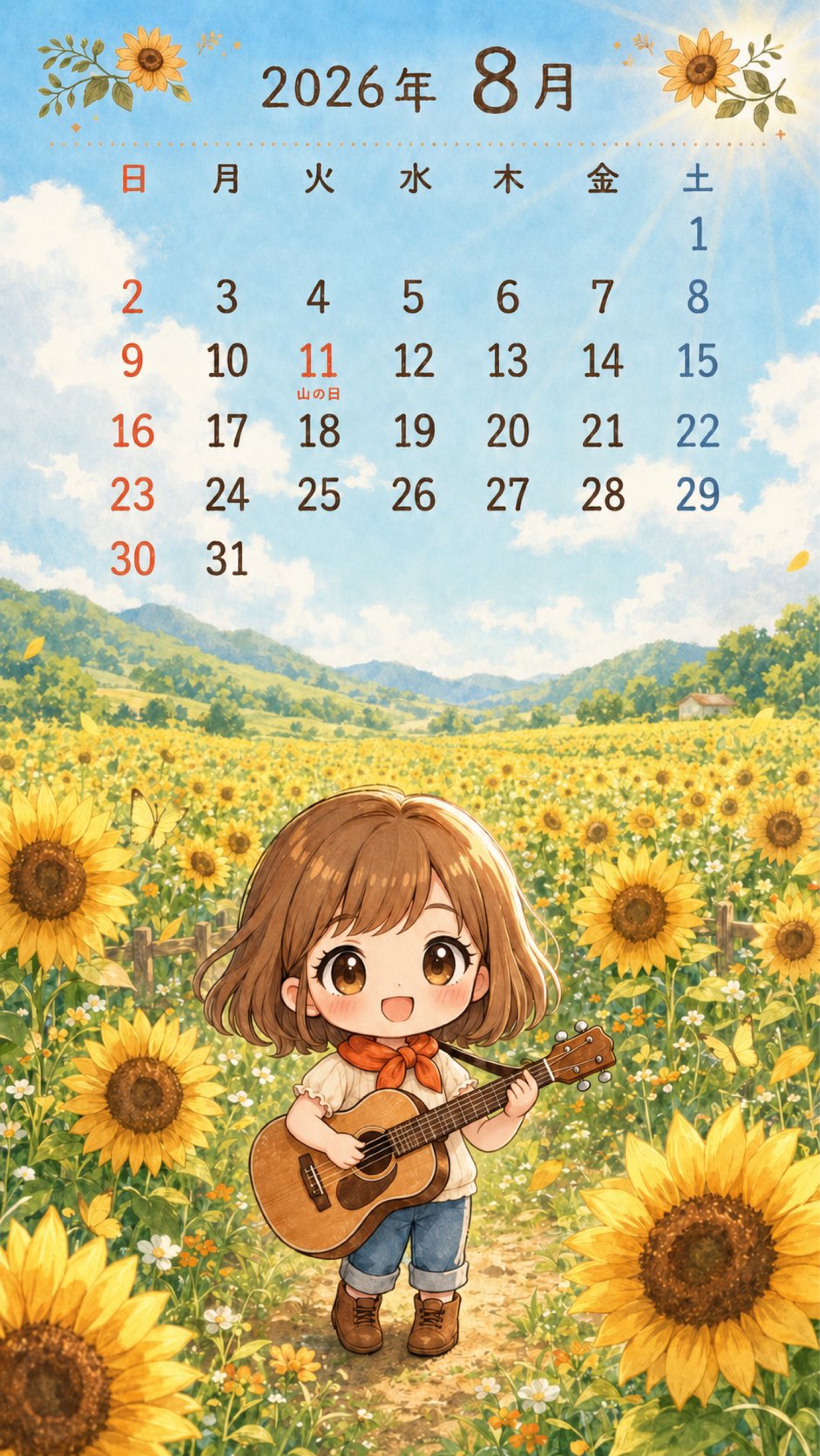 ハトコ
