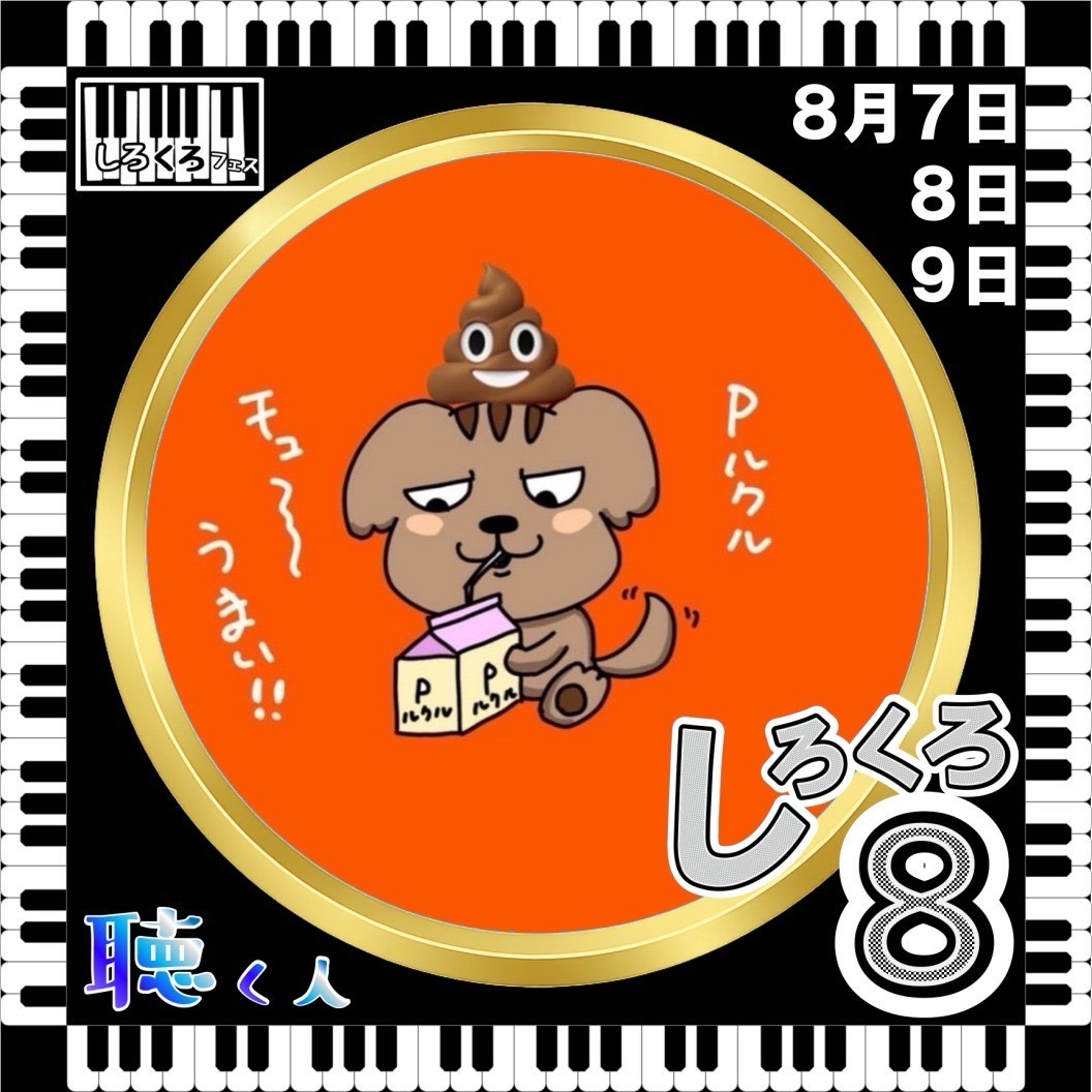 ミッチー