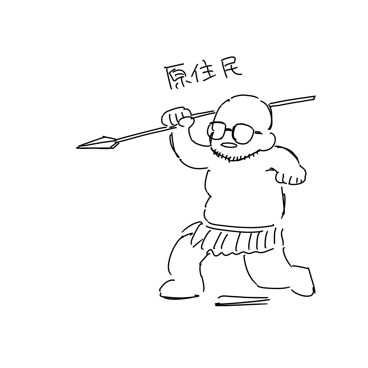 わたる