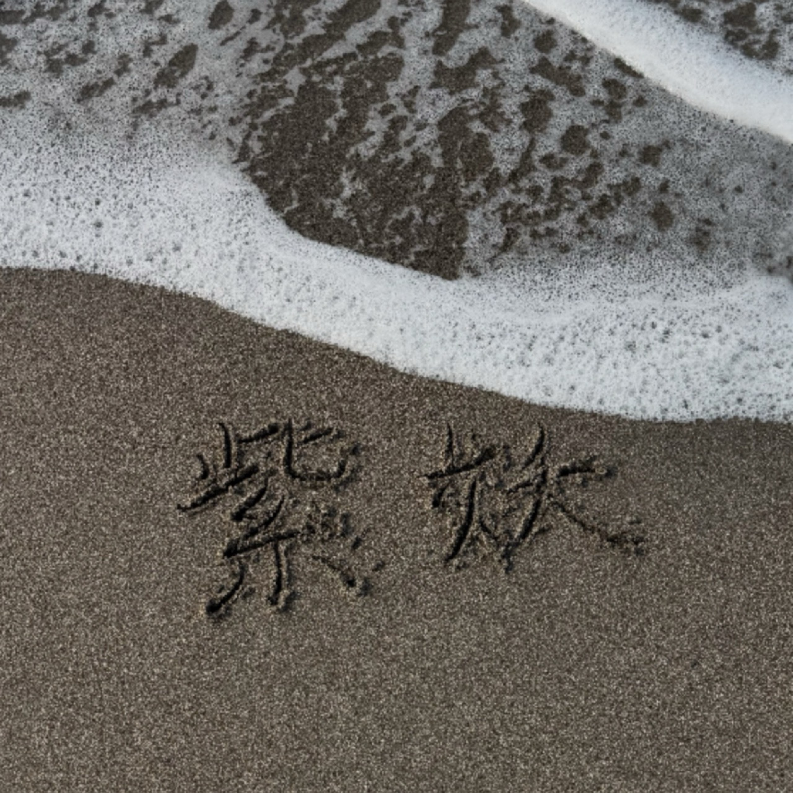 紫妖(しよう)