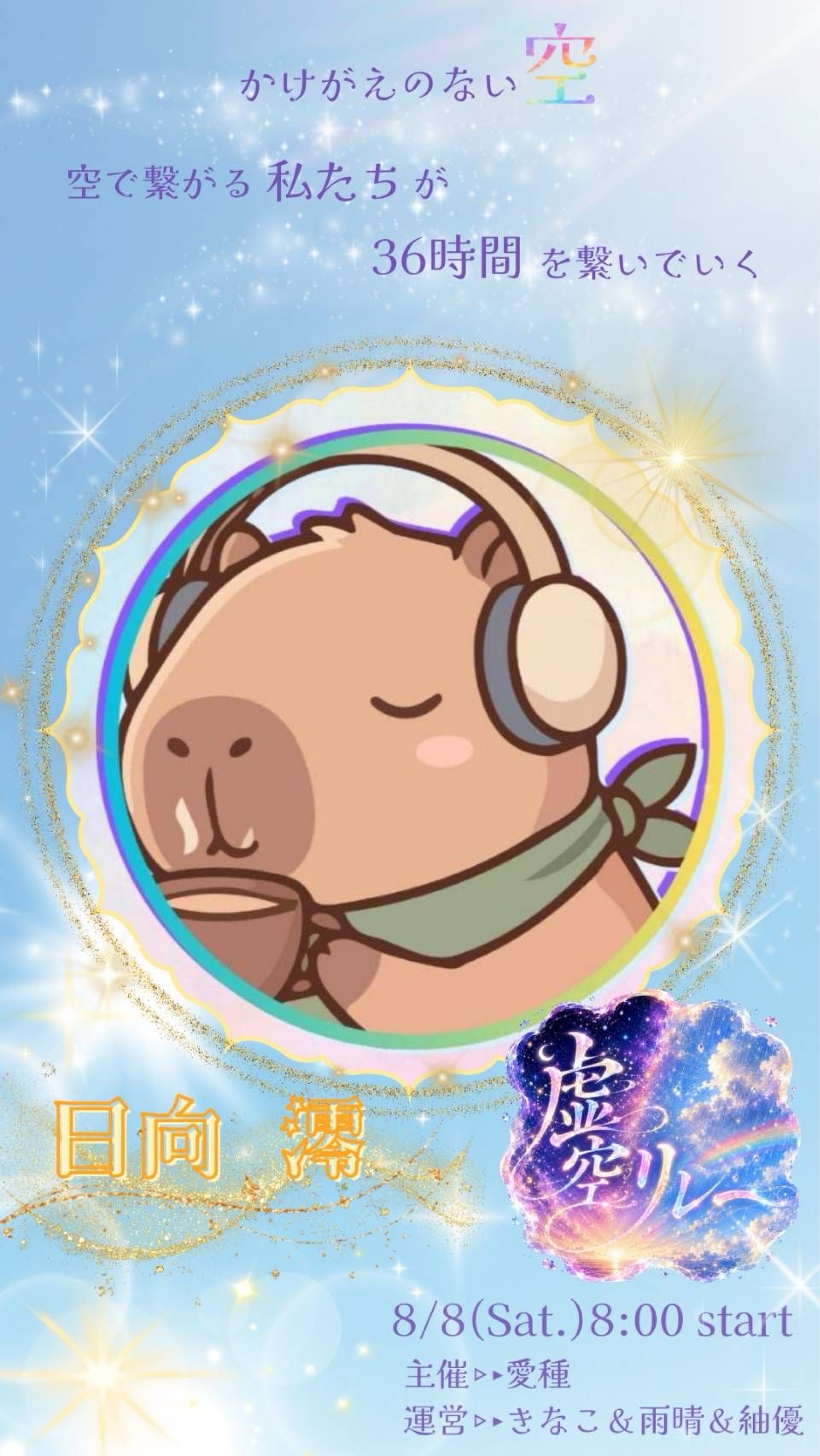 日向 澪(ひなたれい) 🔅❀.*･ﾟ