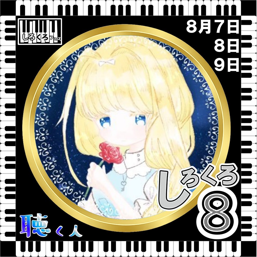 🐰🂱 𓈒*トキのすきまのアリス