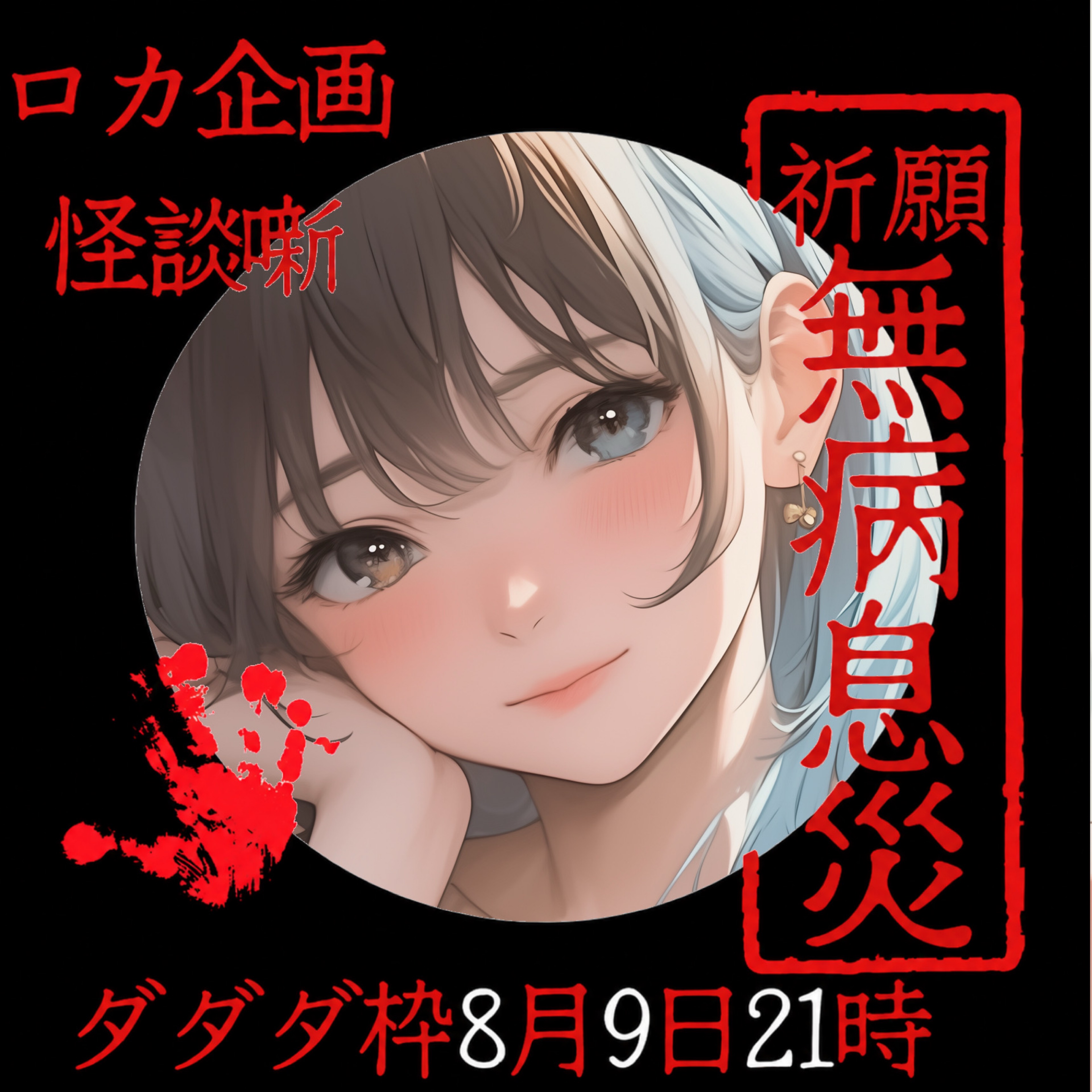 ꋪ*·̩͙蕗花-ﾛｶ-