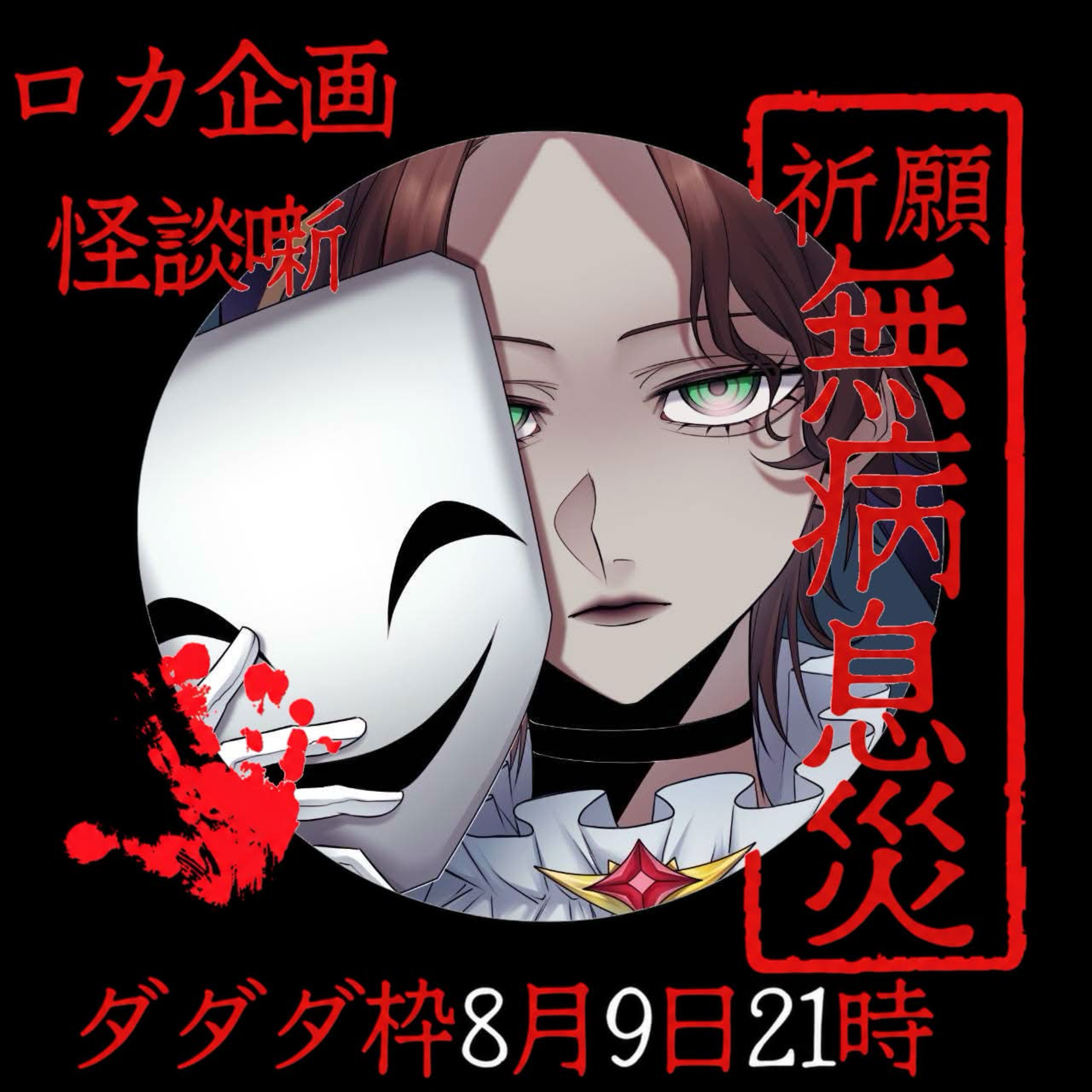 なおとさん