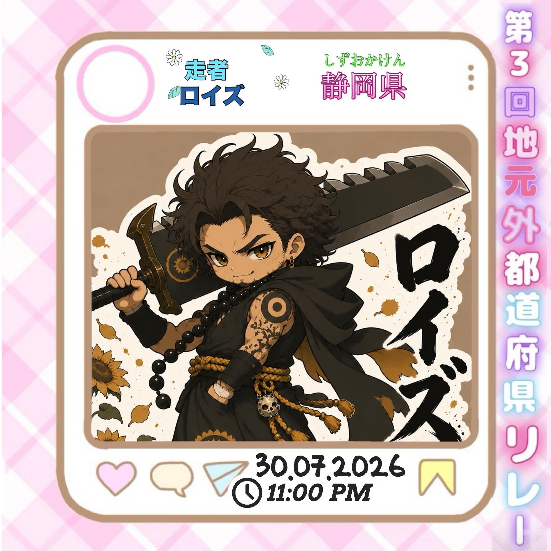 🍫ロイズ【TAO】