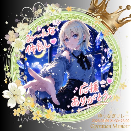 ❥ɪ愛羅 きせき@8/9リレーキカクヌシ