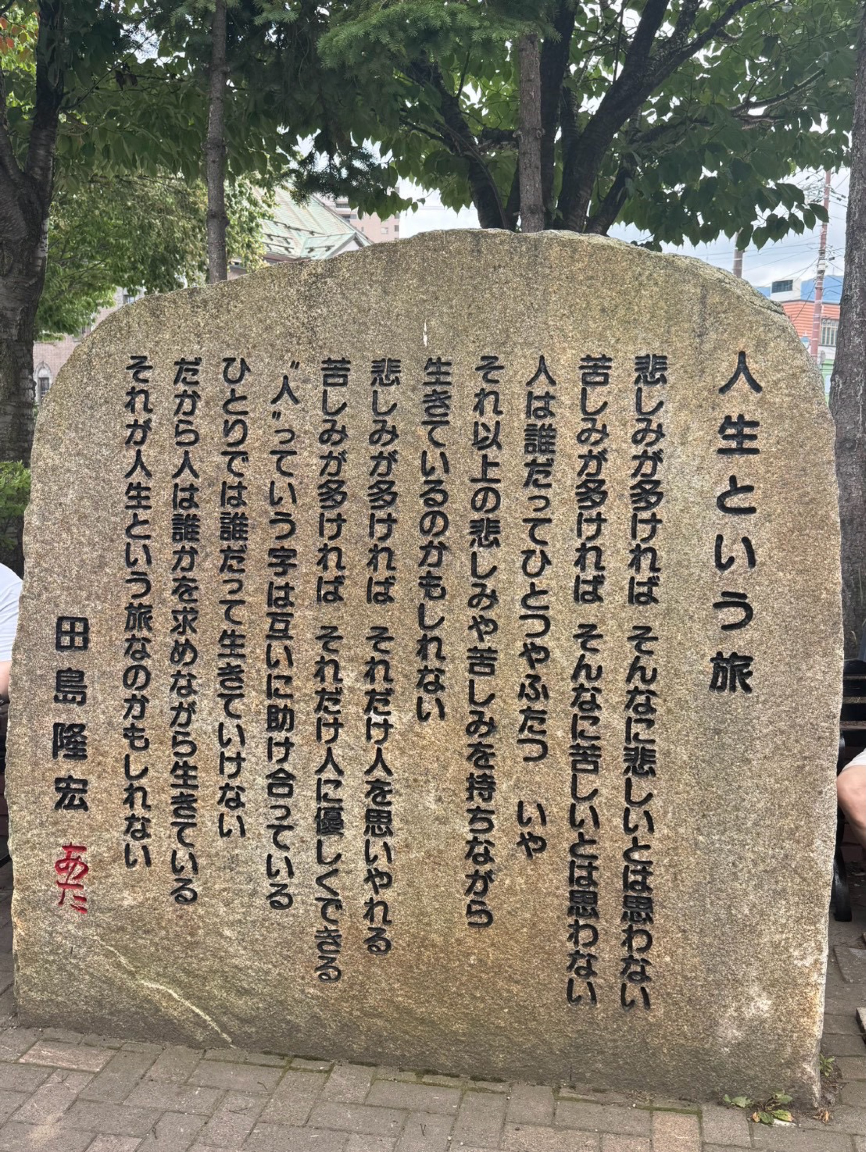 田中